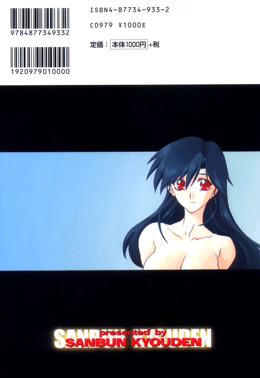 [Sanbun Kyoden] Suna no Kusari 2 [English] [Complete] imagen número 227