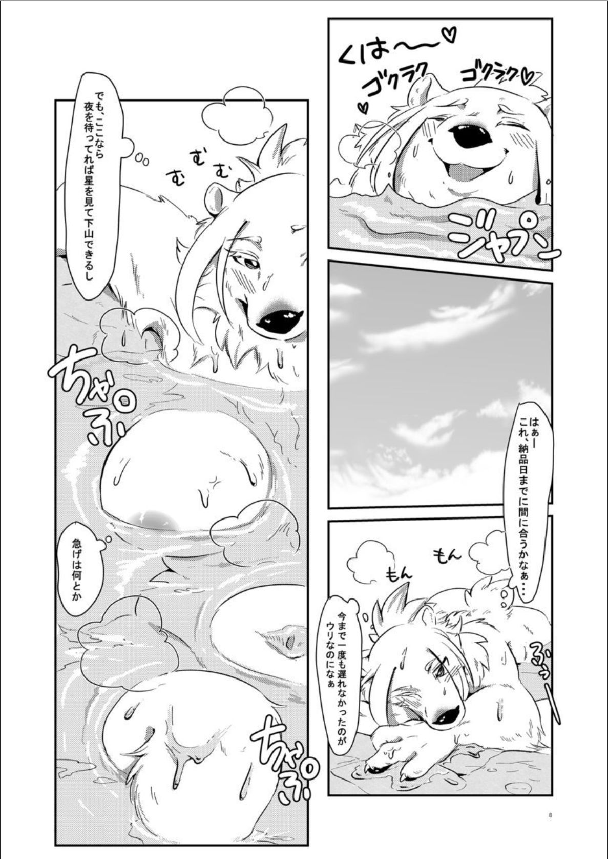 (C94) [Kyou no Keiro (Pukkunn)] Shirodaku×Dakudaku 画像番号 7