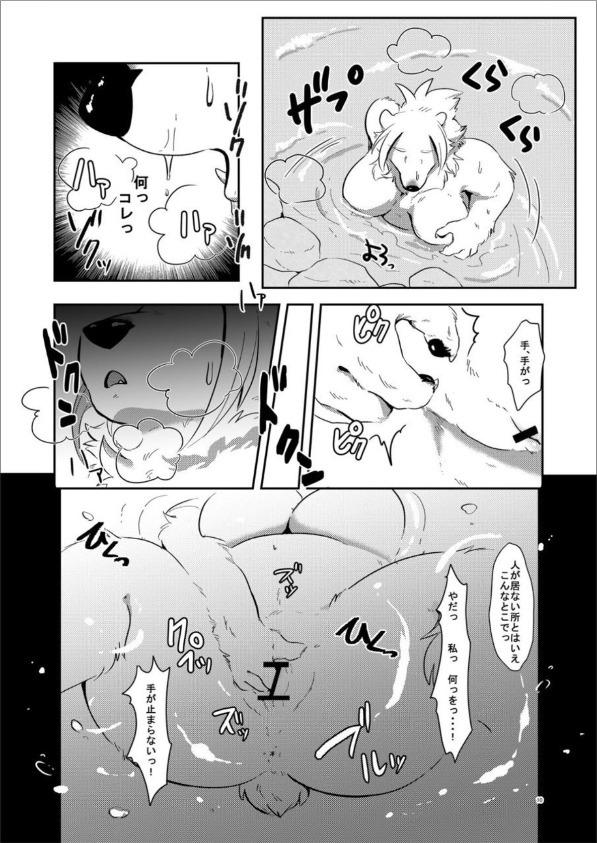 (C94) [Kyou no Keiro (Pukkunn)] Shirodaku×Dakudaku 画像番号 9