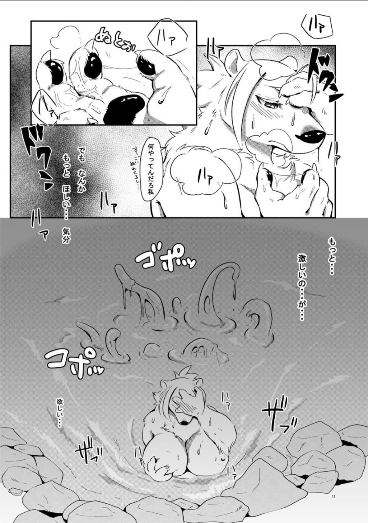 (C94) [Kyou no Keiro (Pukkunn)] Shirodaku×Dakudaku 이미지 번호 11