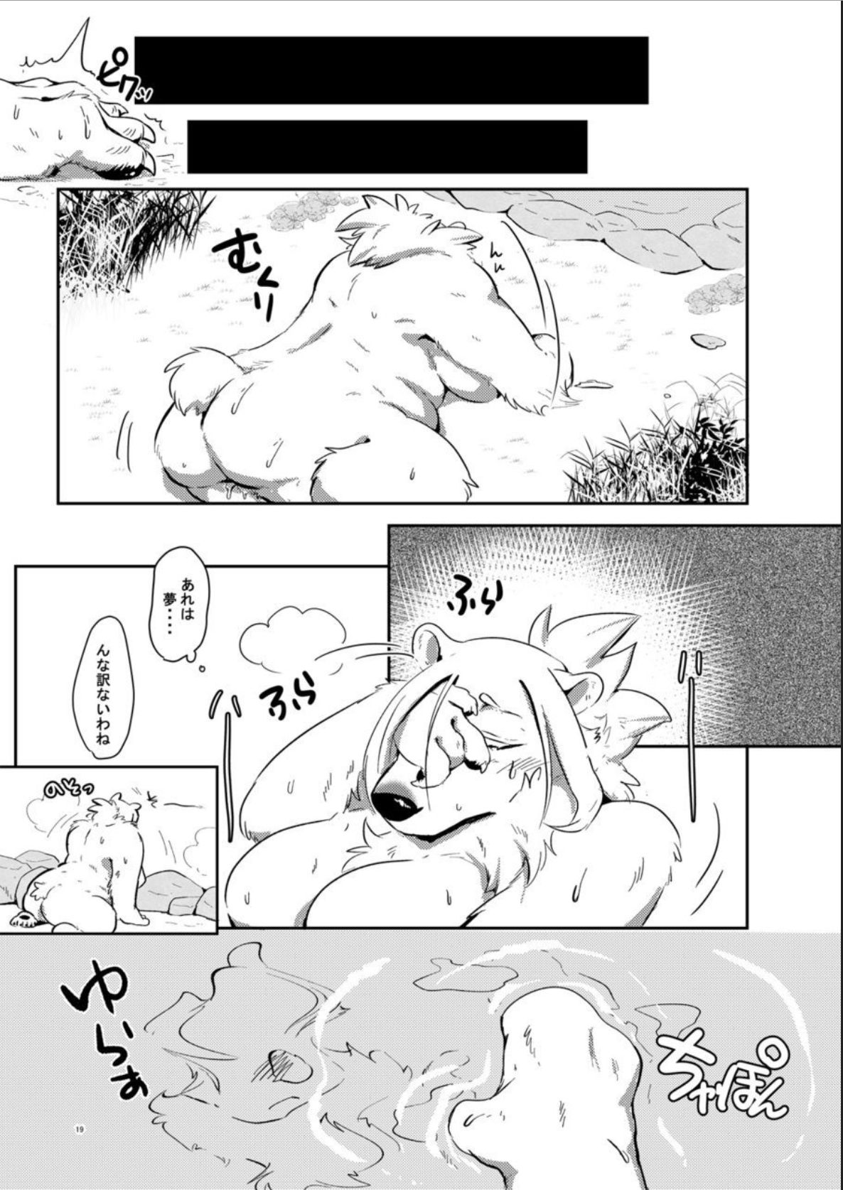 (C94) [Kyou no Keiro (Pukkunn)] Shirodaku×Dakudaku 画像番号 18