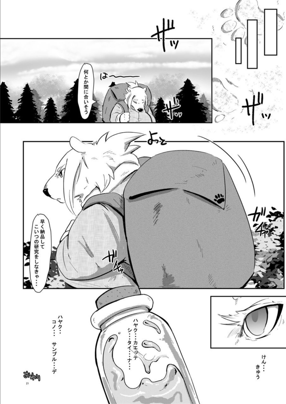 (C94) [Kyou no Keiro (Pukkunn)] Shirodaku×Dakudaku 画像番号 20