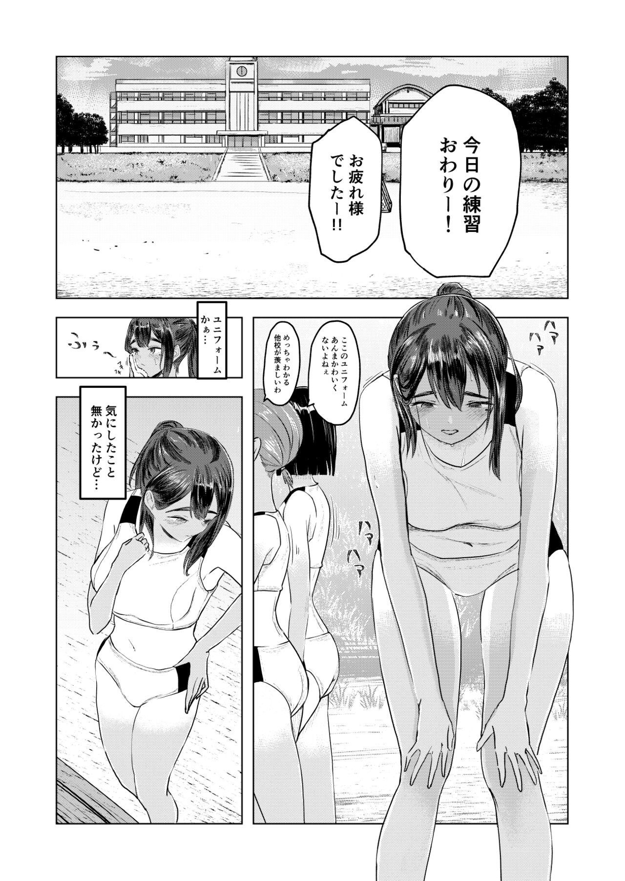 [さゆうみぎ]  夏の染まりかた 이미지 번호 2