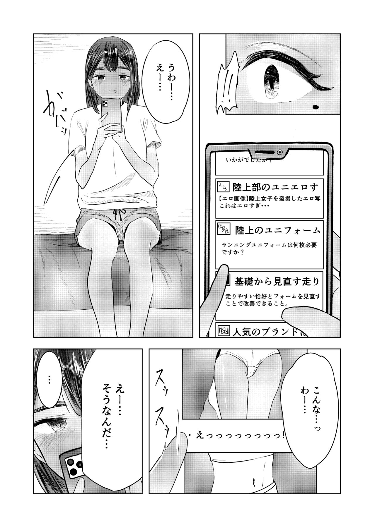 [さゆうみぎ]  夏の染まりかた 이미지 번호 4