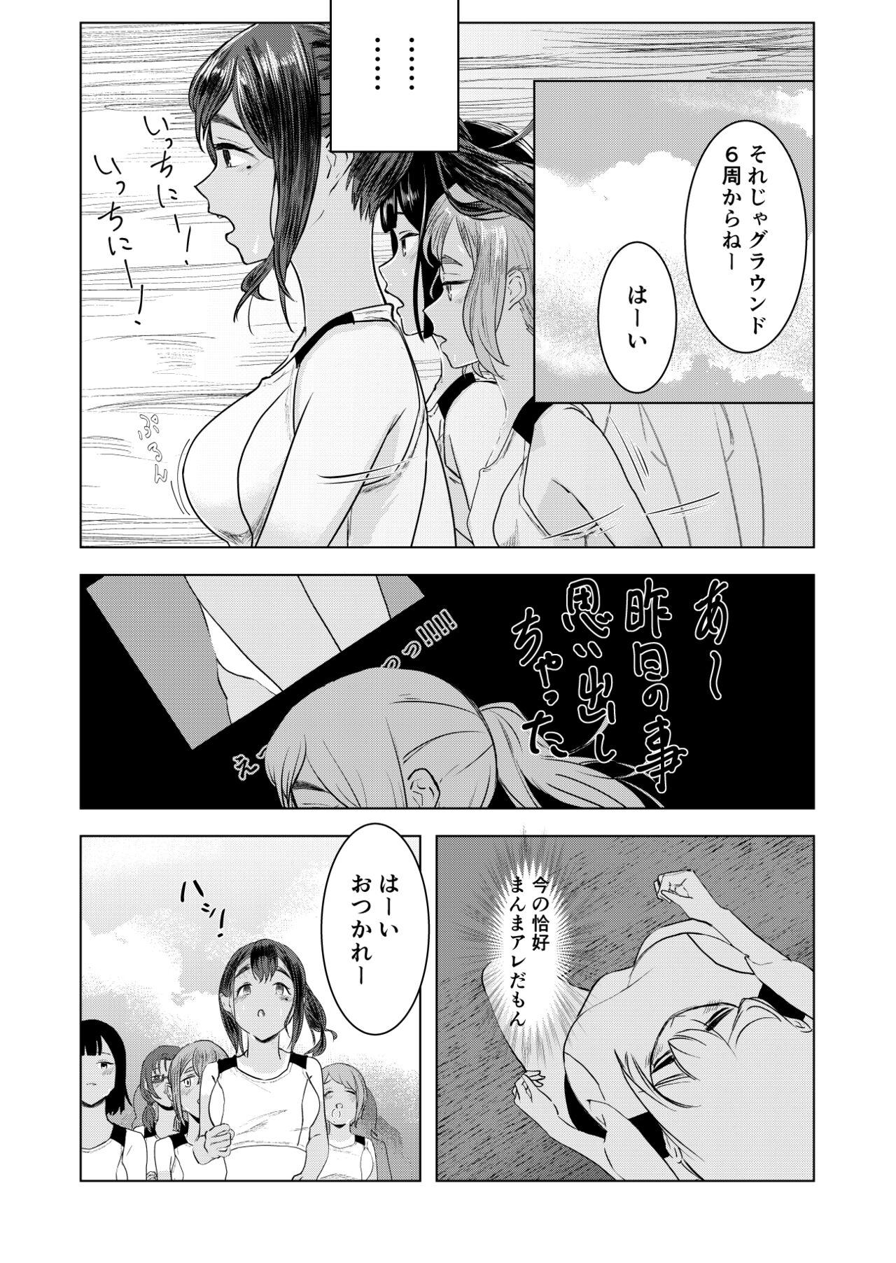 [さゆうみぎ]  夏の染まりかた 이미지 번호 11