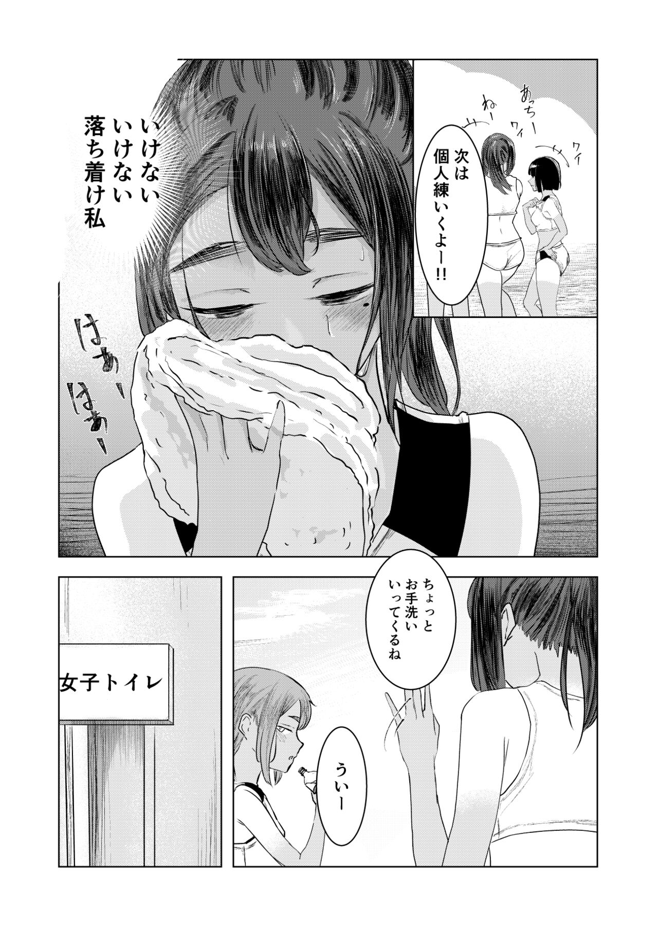 [さゆうみぎ]  夏の染まりかた 이미지 번호 12