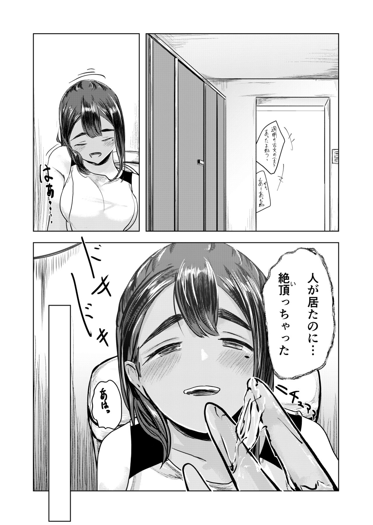 [さゆうみぎ]  夏の染まりかた 이미지 번호 18