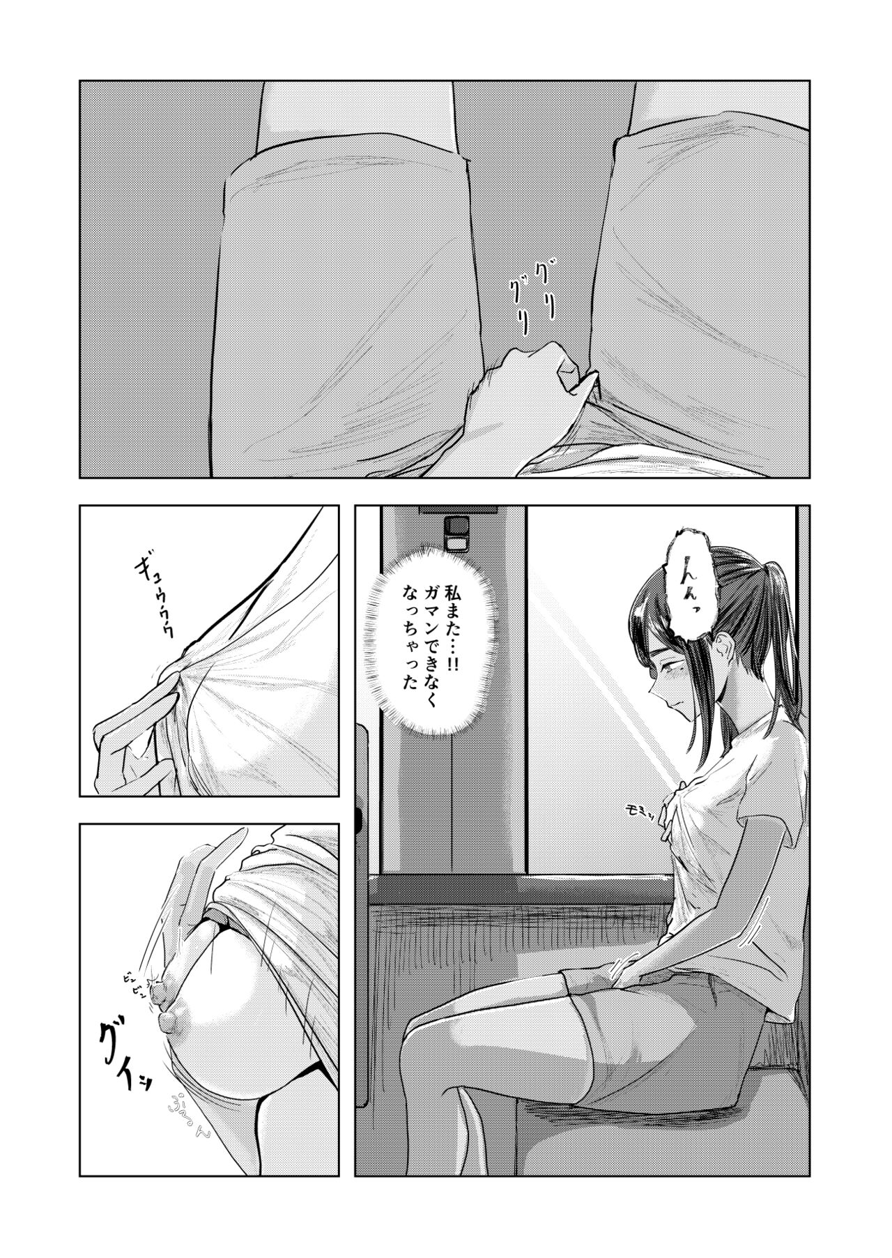 [さゆうみぎ]  夏の染まりかた 이미지 번호 22