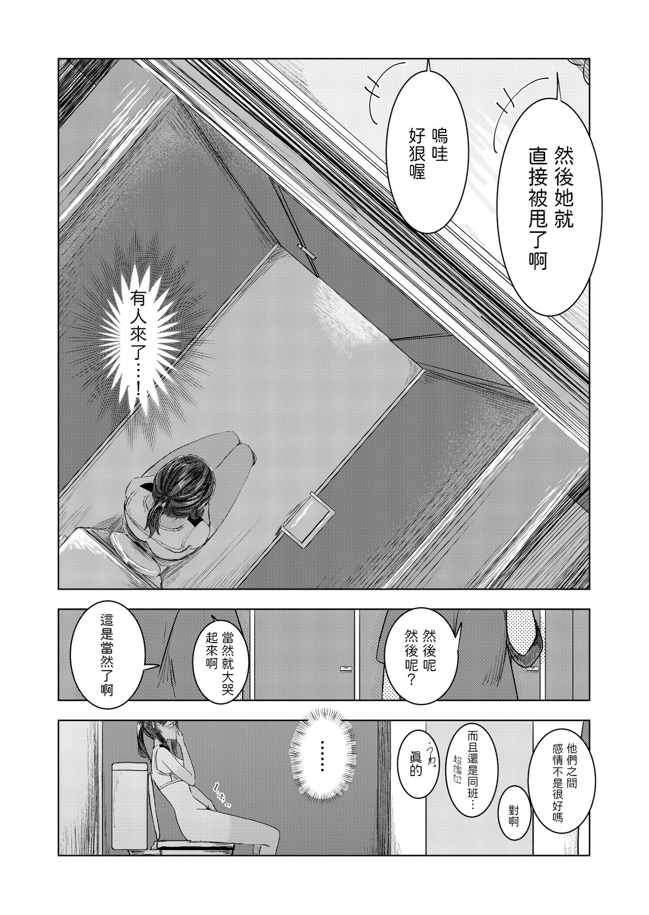 [さゆうみぎ]  夏の染まりかた  中文翻譯 이미지 번호 15
