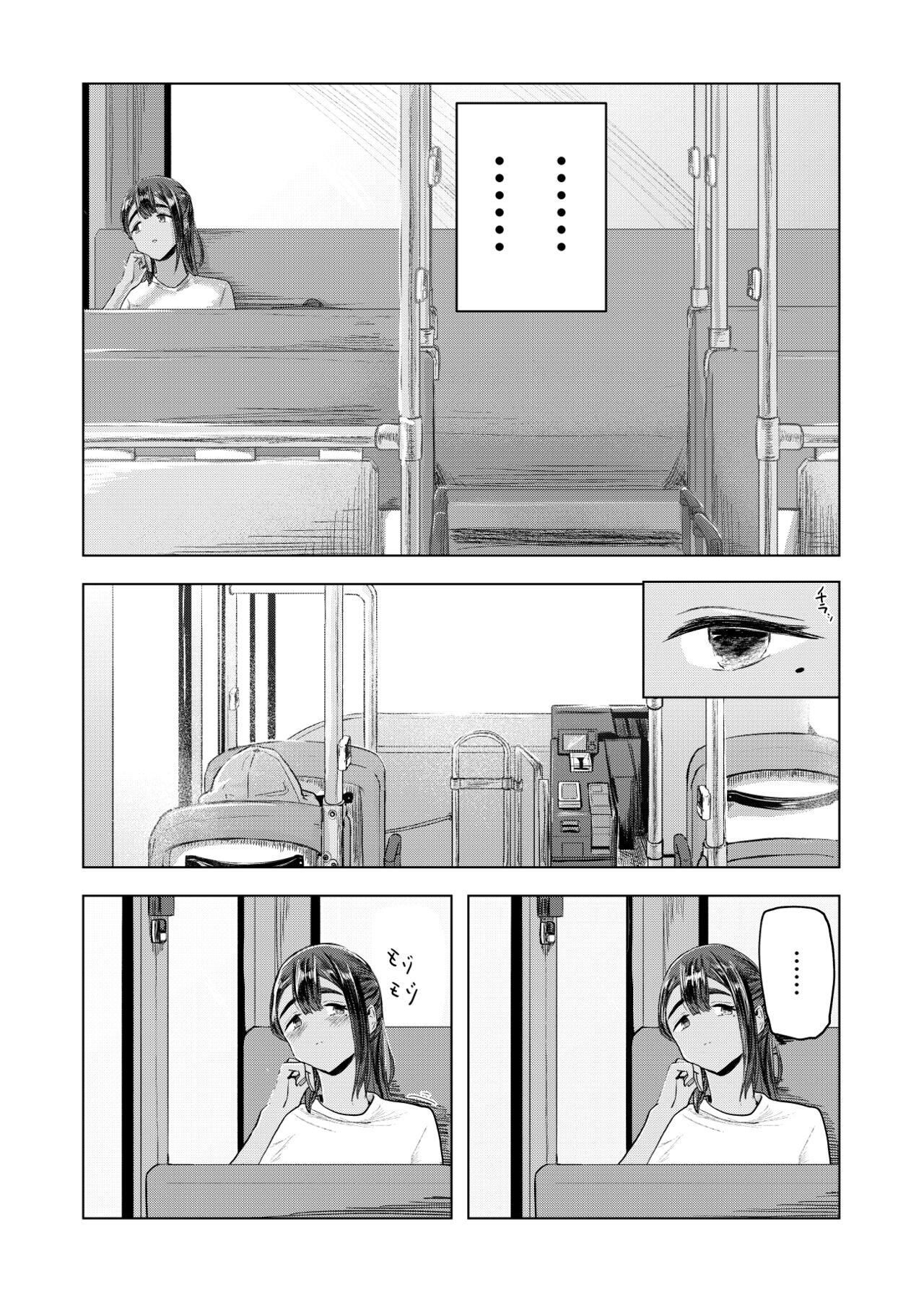 [さゆうみぎ]  夏の染まりかた  中文翻譯 이미지 번호 21