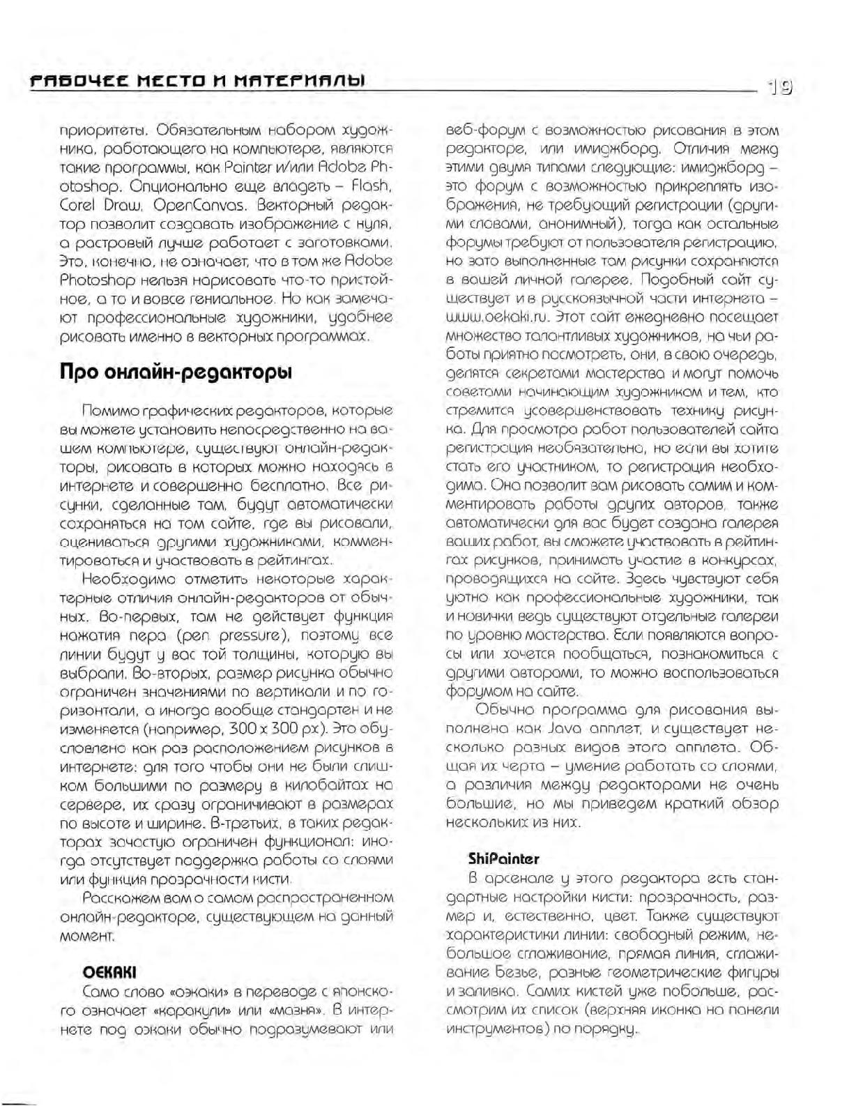 Zharinov A.A. - Manga. Learning to draw Japanese comics 이미지 번호 20