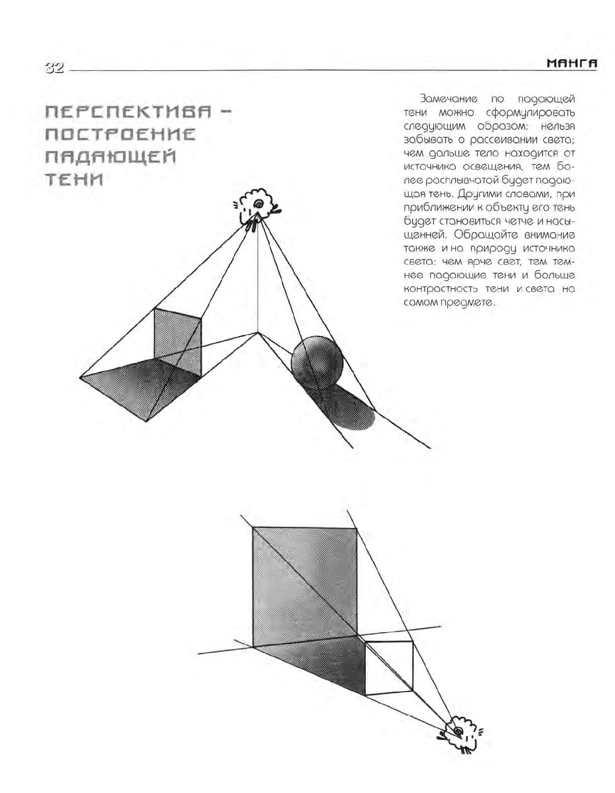Zharinov A.A. - Manga. Learning to draw Japanese comics 이미지 번호 33