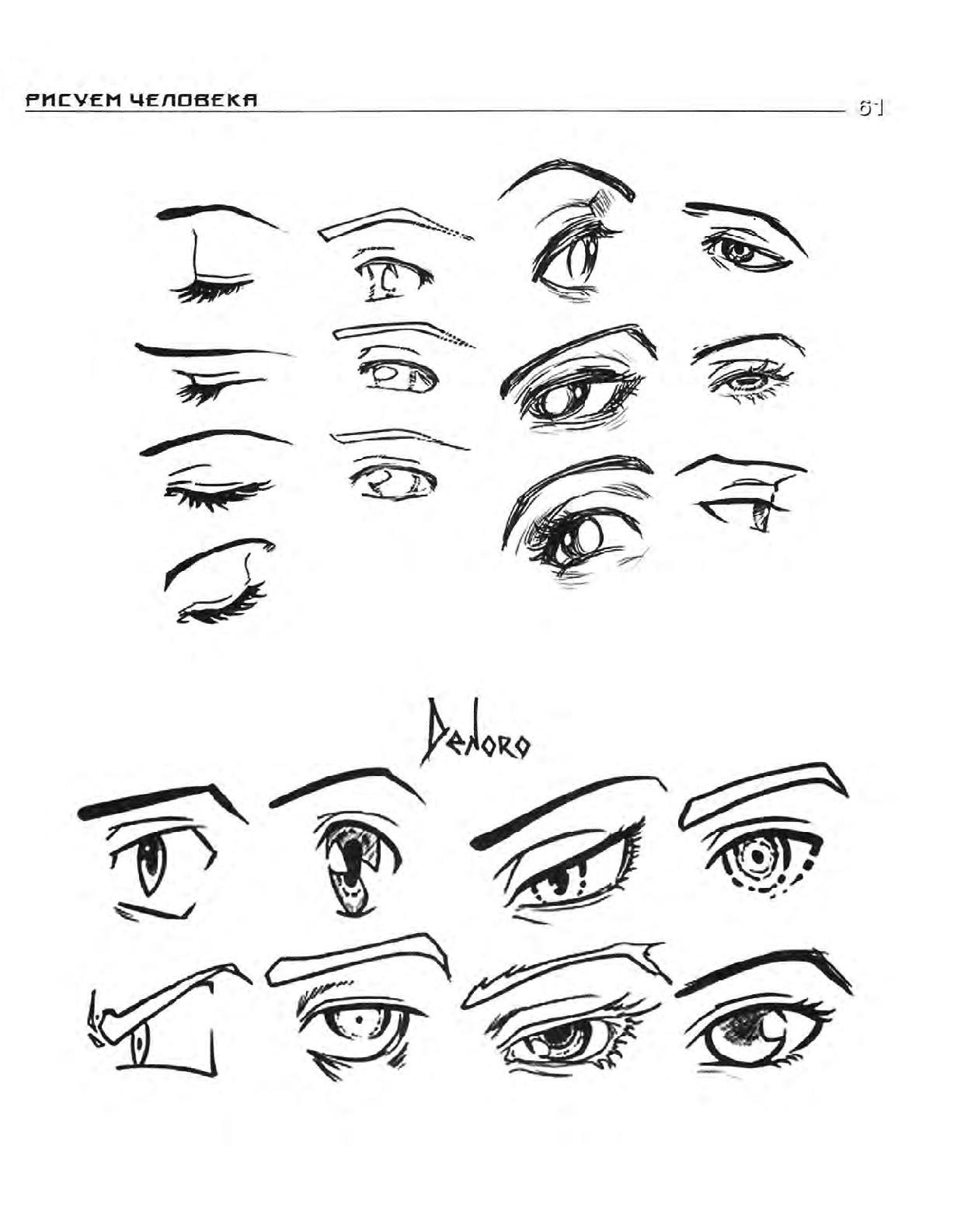 Zharinov A.A. - Manga. Learning to draw Japanese comics 이미지 번호 62