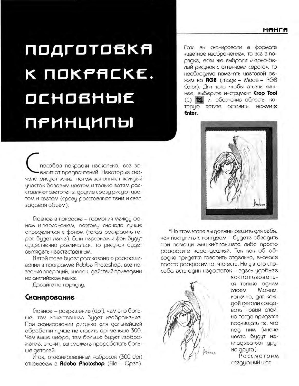 Zharinov A.A. - Manga. Learning to draw Japanese comics 이미지 번호 81