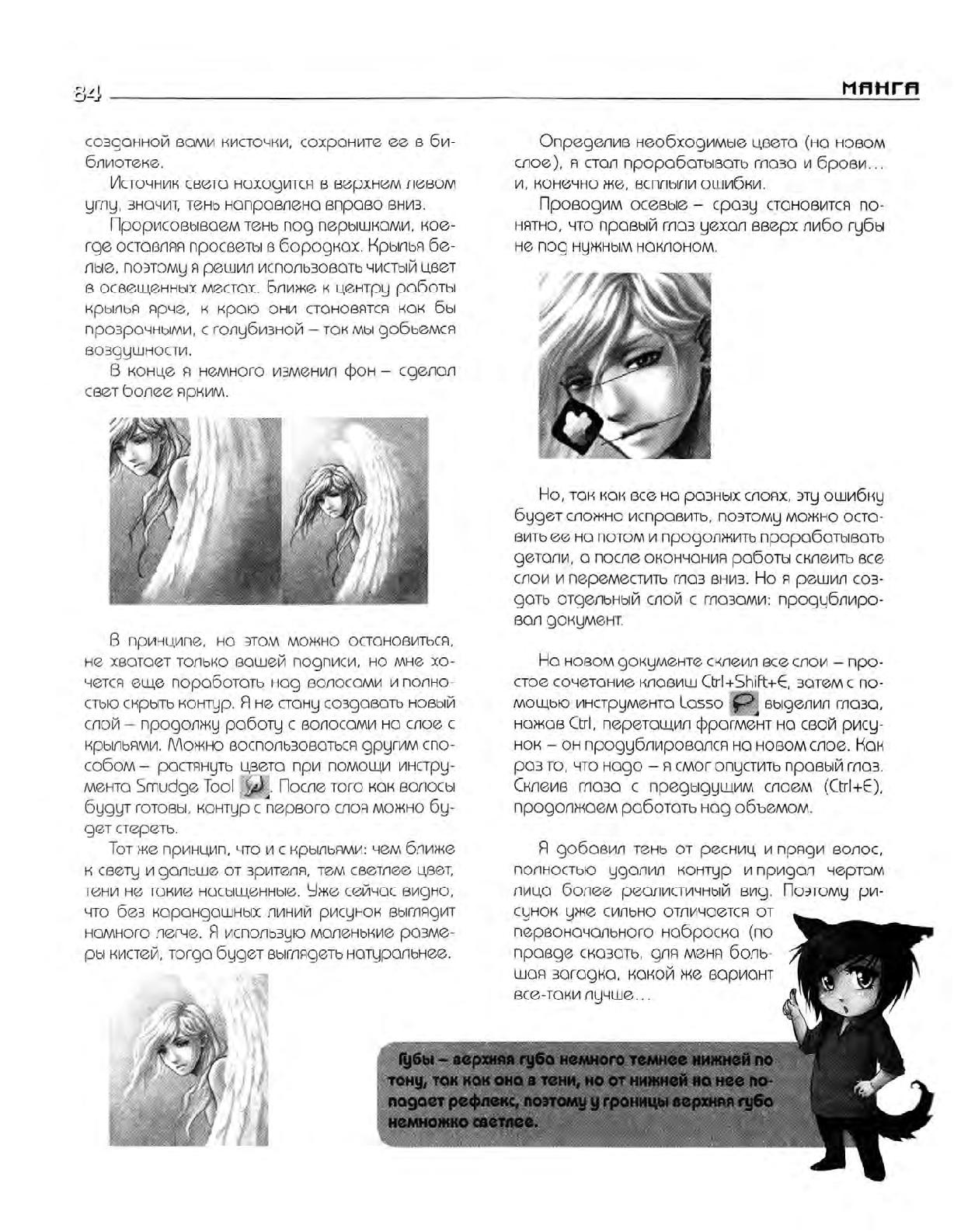 Zharinov A.A. - Manga. Learning to draw Japanese comics 이미지 번호 85