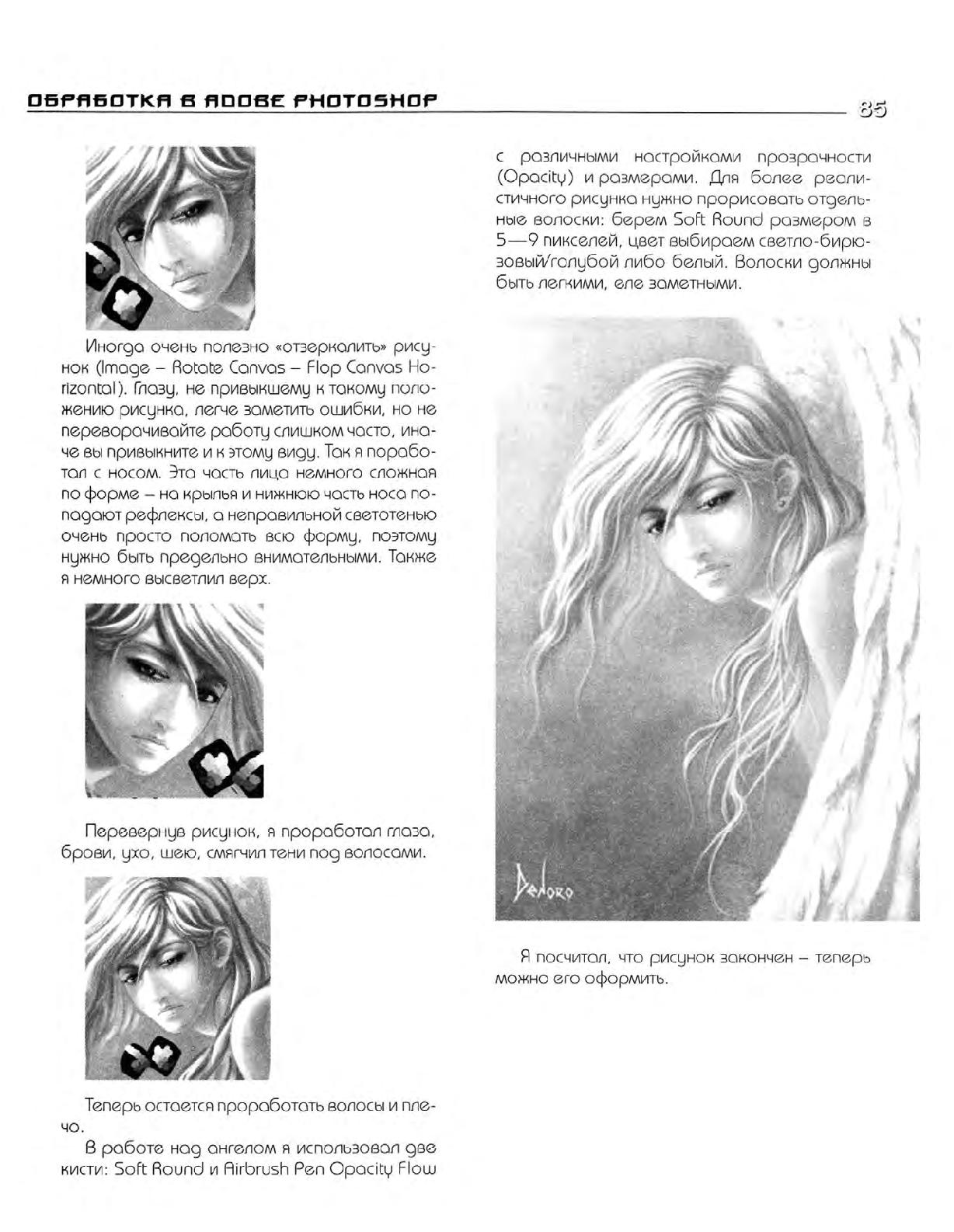 Zharinov A.A. - Manga. Learning to draw Japanese comics 이미지 번호 86