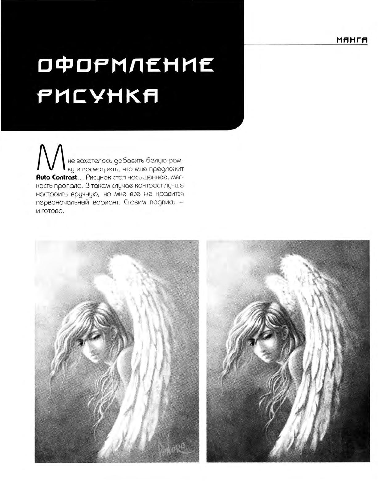 Zharinov A.A. - Manga. Learning to draw Japanese comics 이미지 번호 87