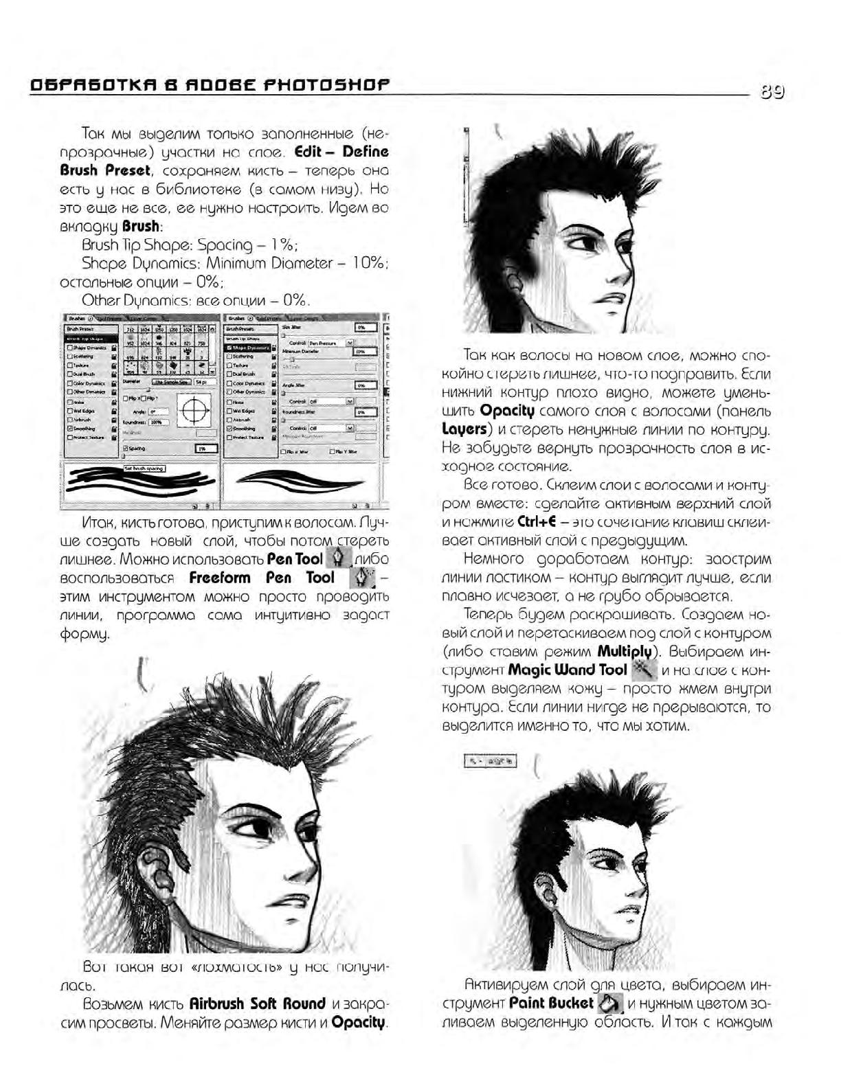 Zharinov A.A. - Manga. Learning to draw Japanese comics 이미지 번호 90