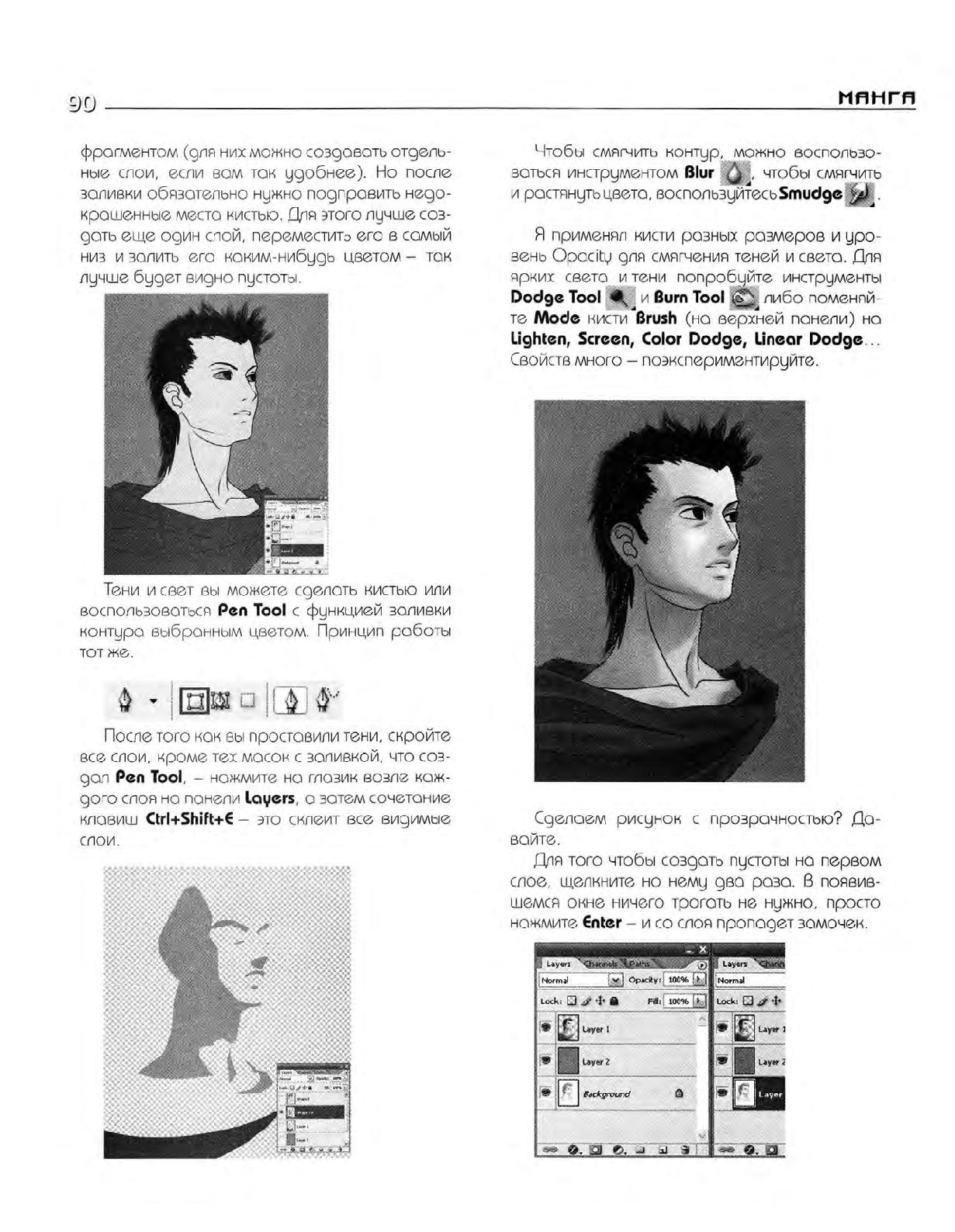 Zharinov A.A. - Manga. Learning to draw Japanese comics 이미지 번호 91