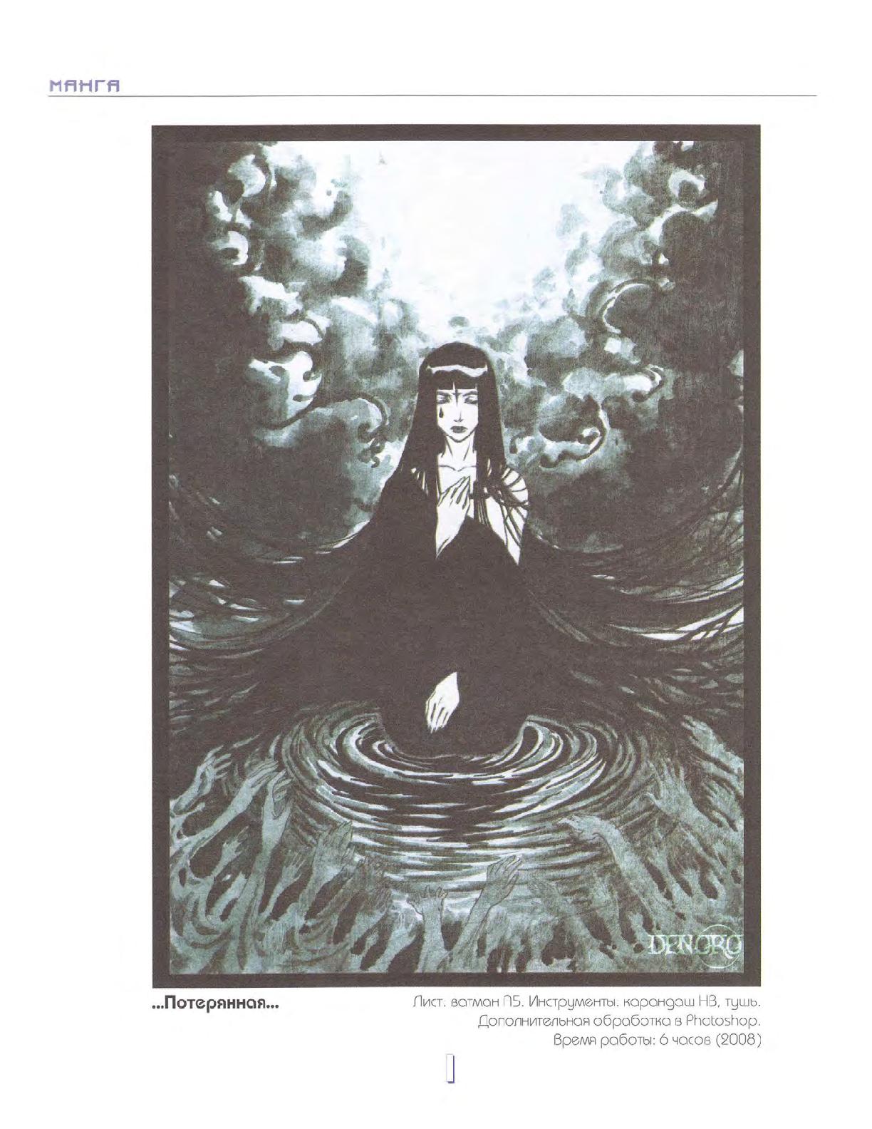 Zharinov A.A. - Manga. Learning to draw Japanese comics 이미지 번호 131