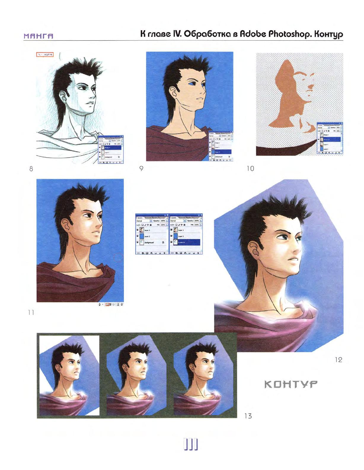 Zharinov A.A. - Manga. Learning to draw Japanese comics 이미지 번호 133