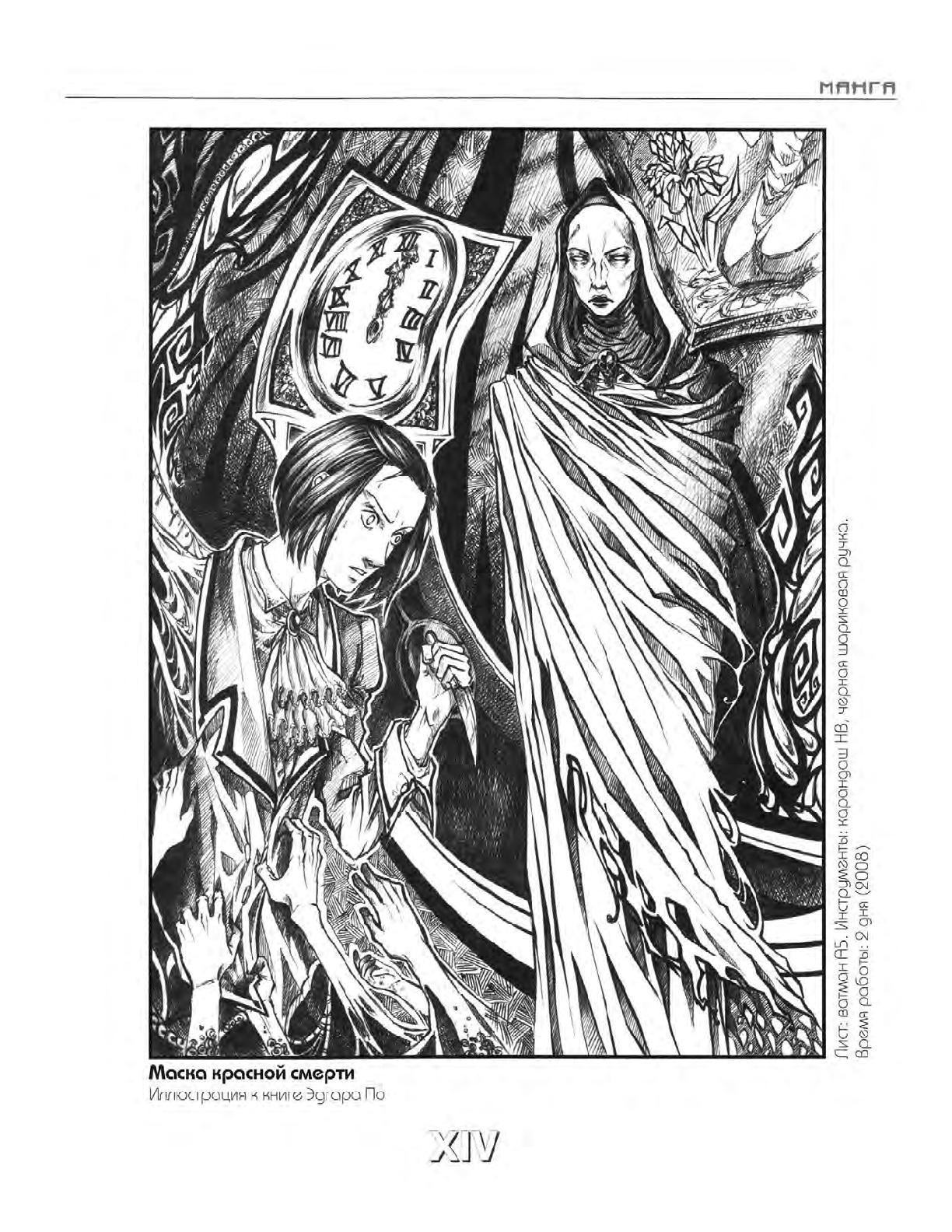 Zharinov A.A. - Manga. Learning to draw Japanese comics 이미지 번호 144