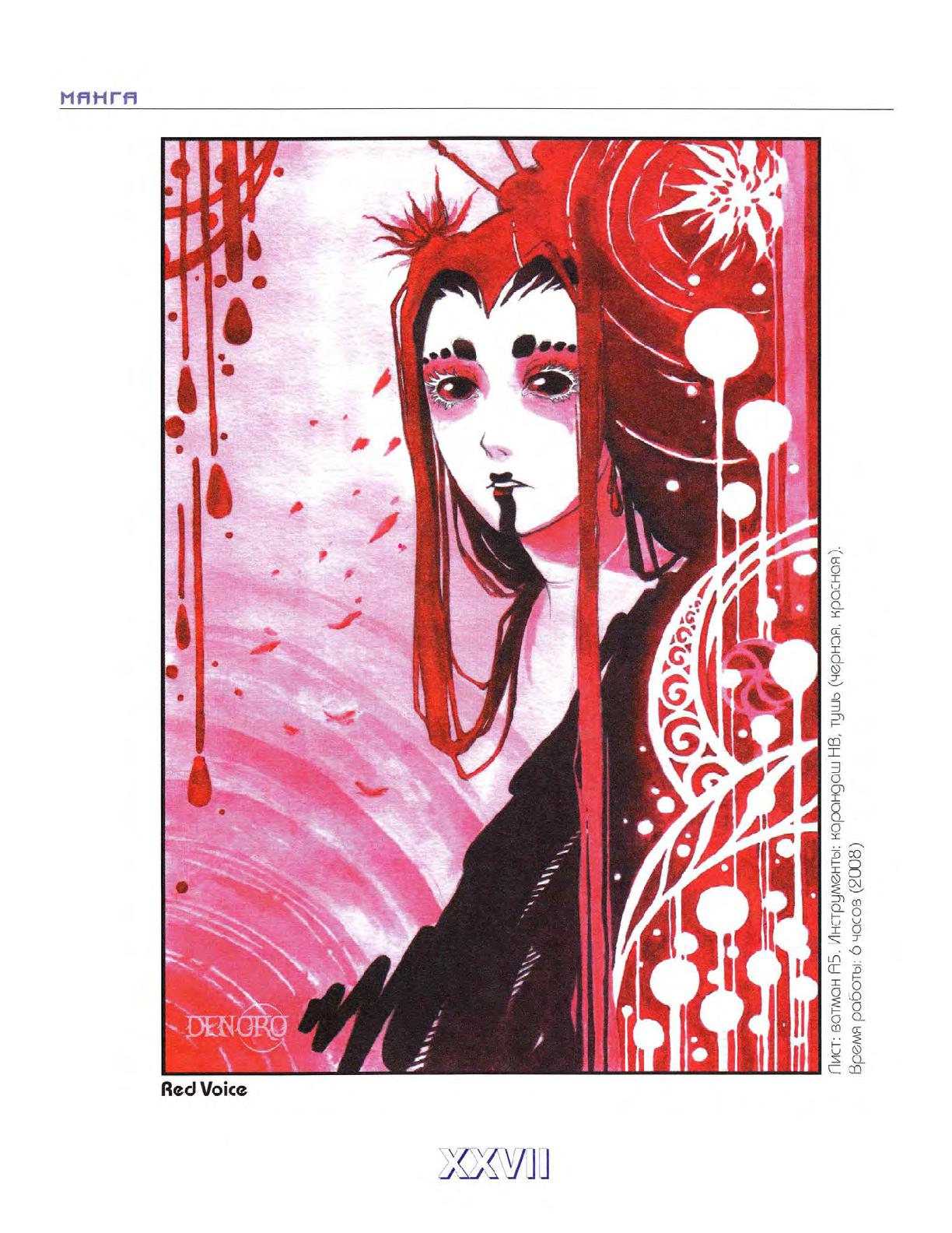 Zharinov A.A. - Manga. Learning to draw Japanese comics 이미지 번호 157