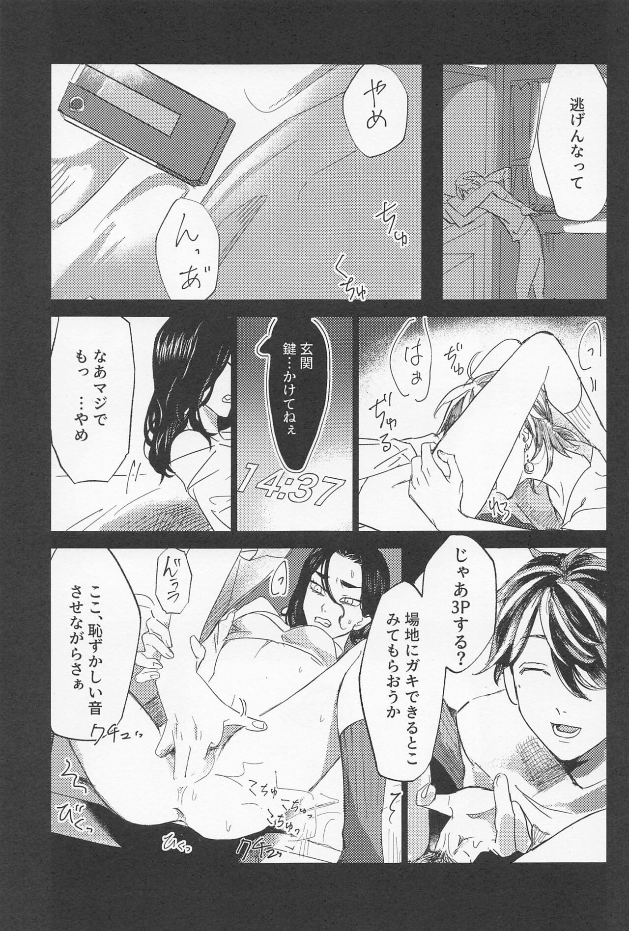 [aihanai] kazutorashusshoshitatteyo (tokyo卍ribenjazu) numero di immagine  26