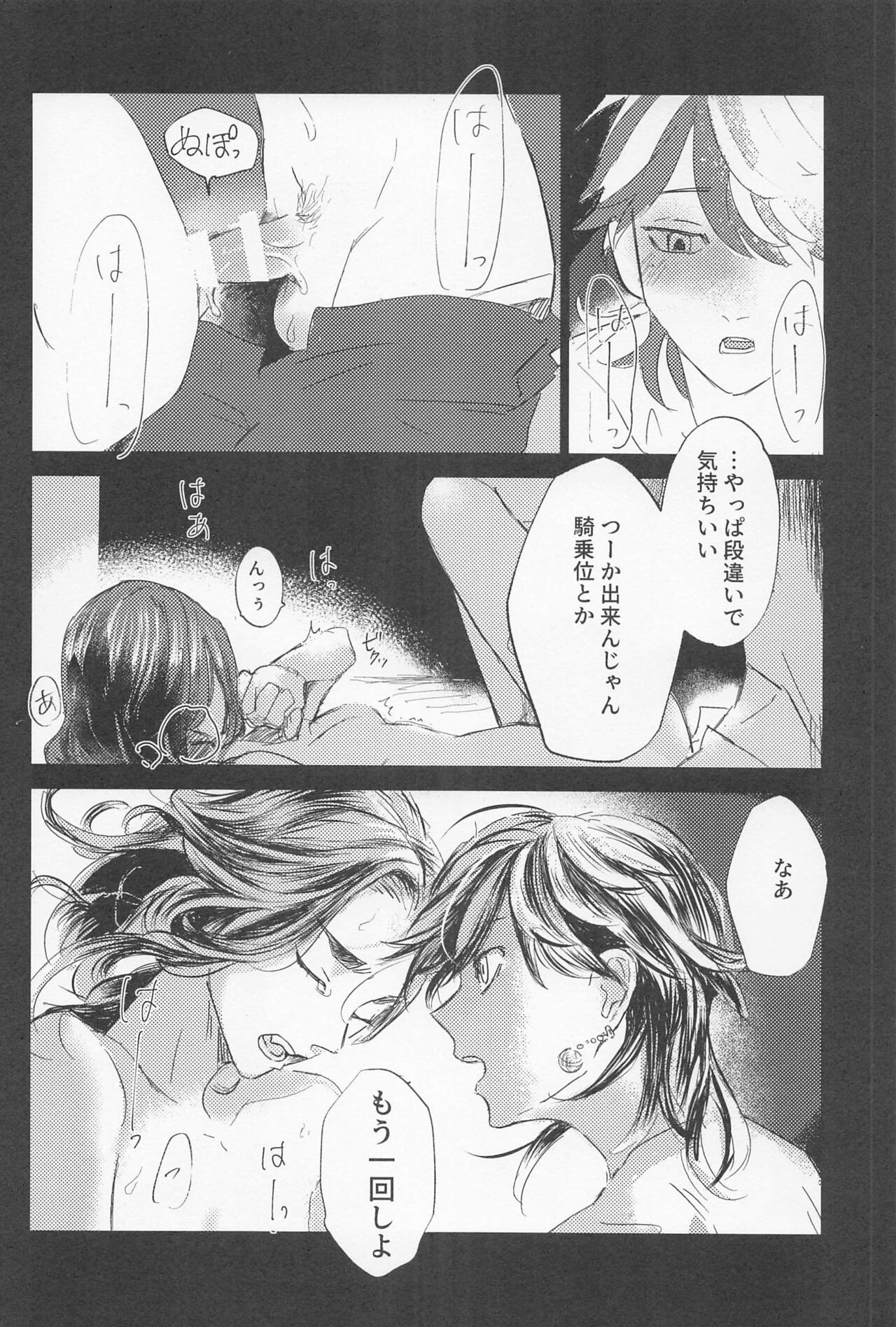 [aihanai] kazutorashusshoshitatteyo (tokyo卍ribenjazu) numero di immagine  35