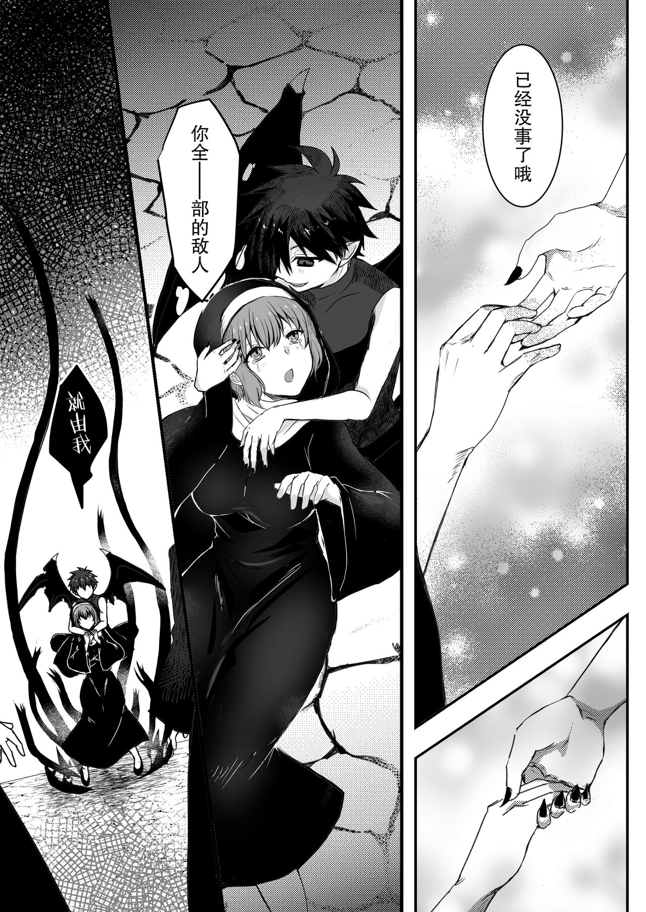 [R-COOH (shin)] Mukunaru Seijo wa Yami ni Ochiru | 纯洁无垢的圣女堕入黑暗深渊 [Chinese] [莉赛特汉化组] Bildnummer 15