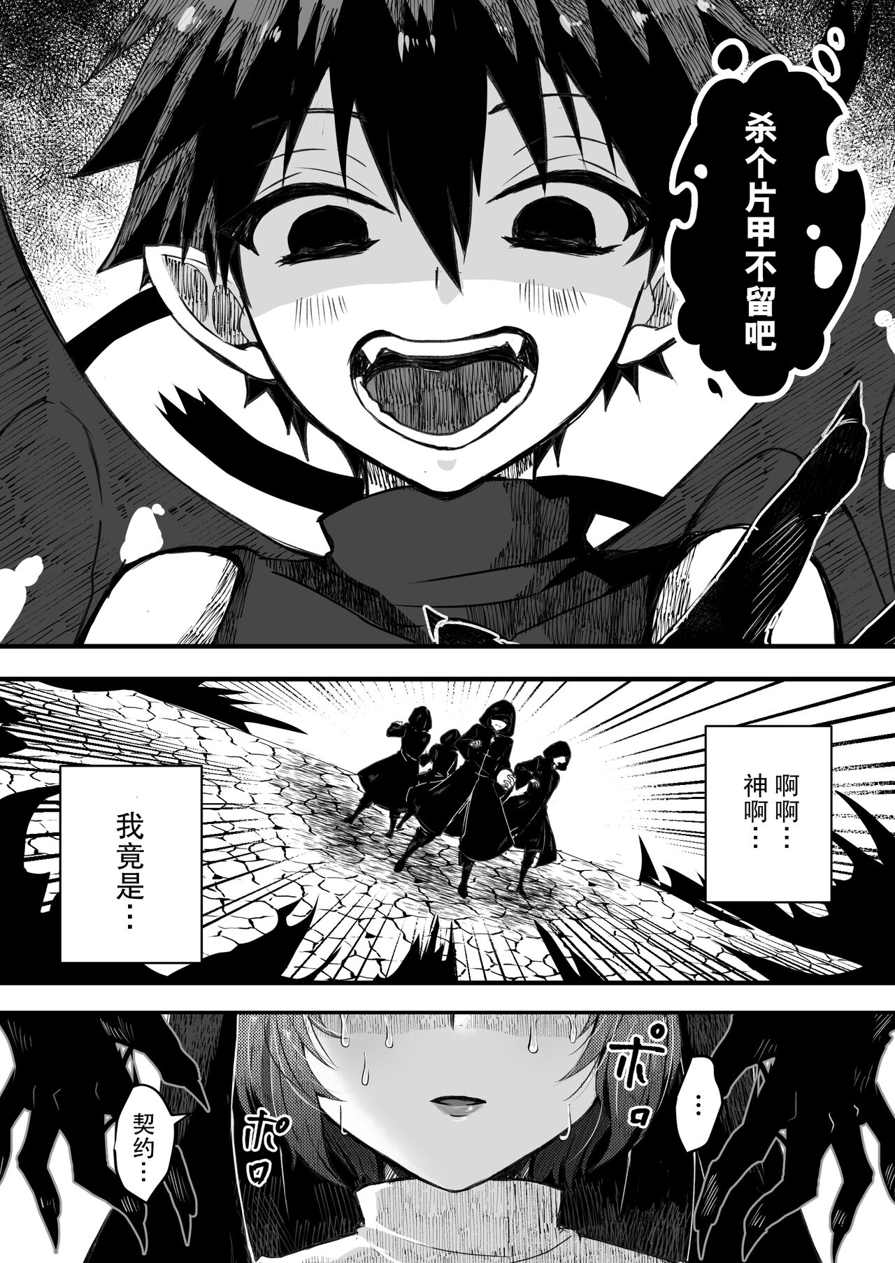 [R-COOH (shin)] Mukunaru Seijo wa Yami ni Ochiru | 纯洁无垢的圣女堕入黑暗深渊 [Chinese] [莉赛特汉化组] Bildnummer 16