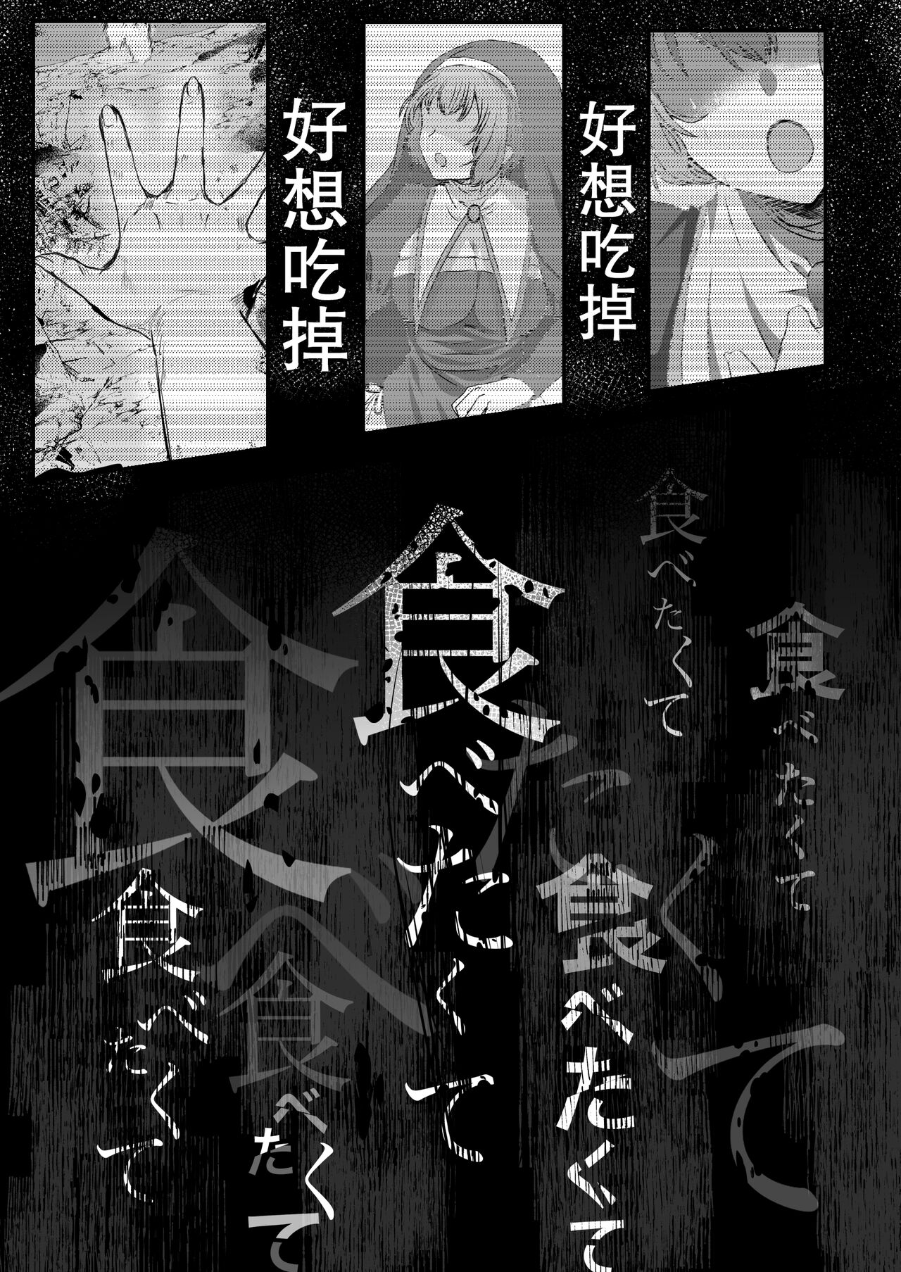 [R-COOH (shin)] Mukunaru Seijo wa Yami ni Ochiru | 纯洁无垢的圣女堕入黑暗深渊 [Chinese] [莉赛特汉化组] Bildnummer 29