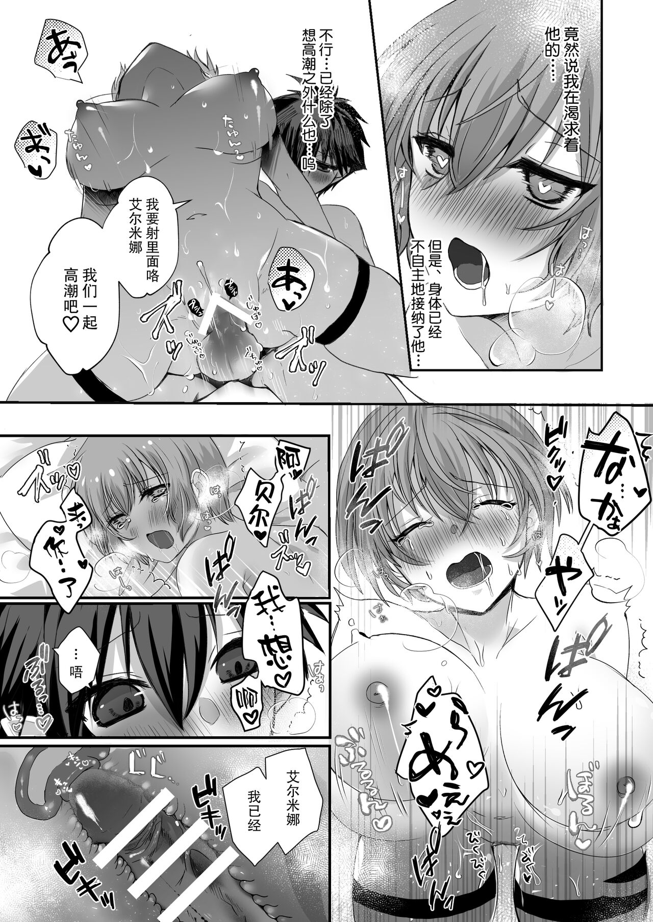 [R-COOH (shin)] Mukunaru Seijo wa Yami ni Ochiru | 纯洁无垢的圣女堕入黑暗深渊 [Chinese] [莉赛特汉化组] Bildnummer 56