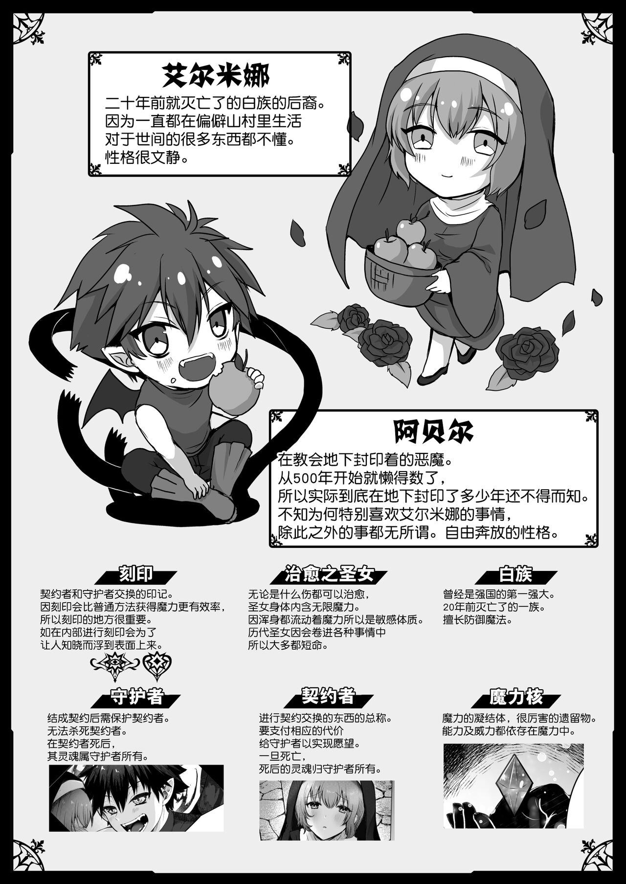 [R-COOH (shin)] Mukunaru Seijo wa Yami ni Ochiru | 纯洁无垢的圣女堕入黑暗深渊 [Chinese] [莉赛特汉化组] Bildnummer 75