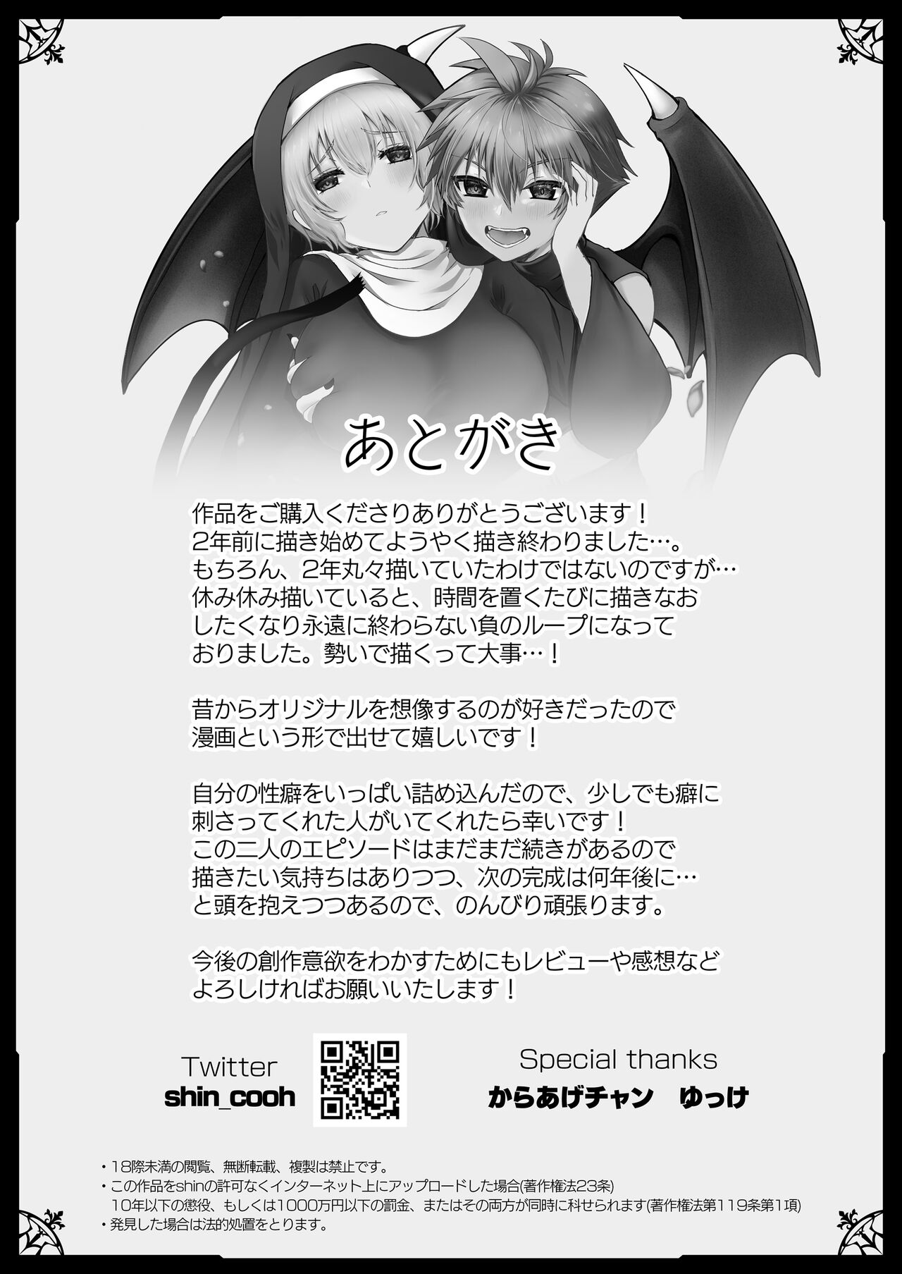 [R-COOH (shin)] Mukunaru Seijo wa Yami ni Ochiru | 纯洁无垢的圣女堕入黑暗深渊 [Chinese] [莉赛特汉化组] Bildnummer 76