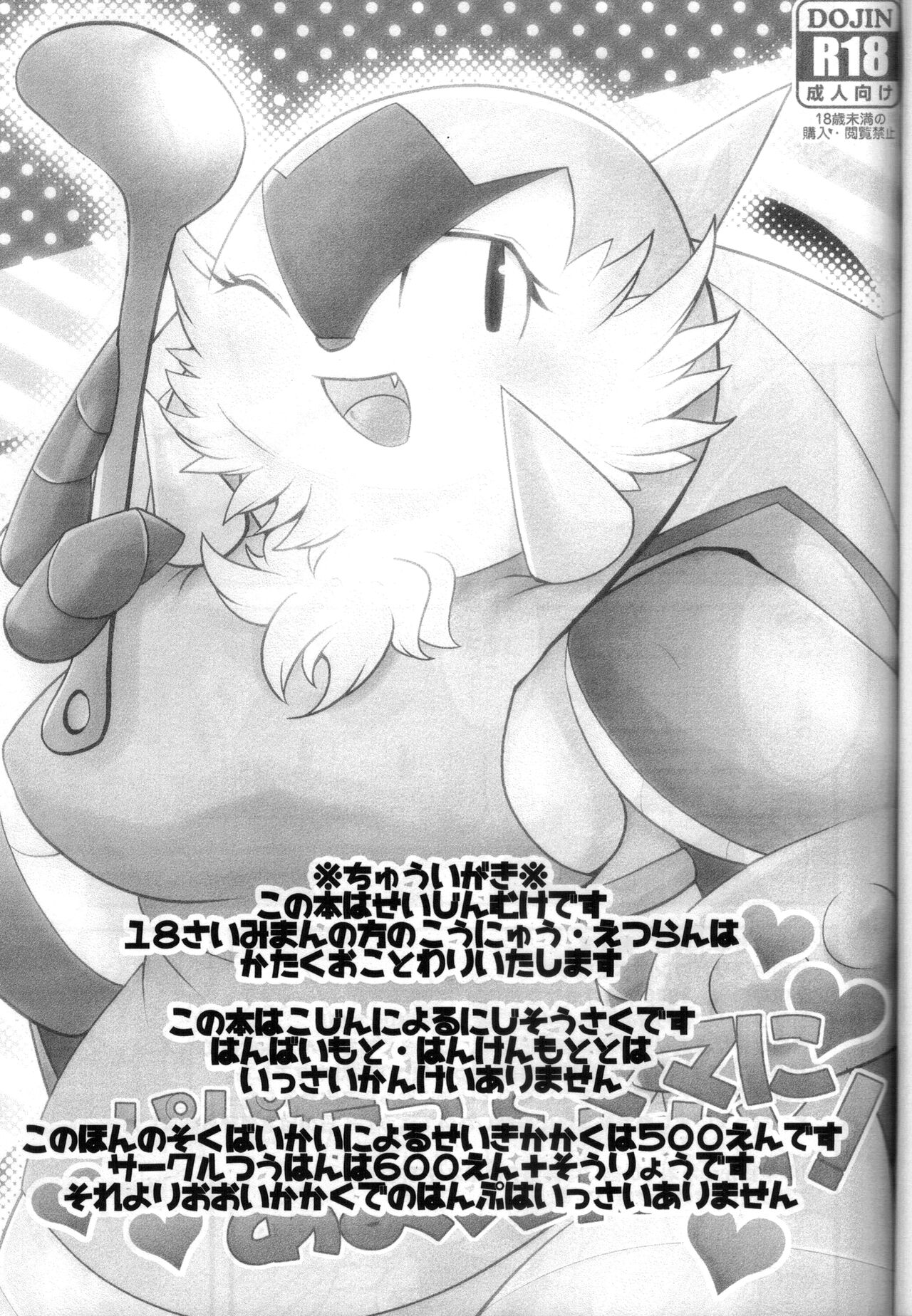 (C99) [BLACK FANG (Ryoutani Kana)]Papa daate Mama ni Amaetai!(Pokémon) [Korean] [LWND] Bildnummer 2