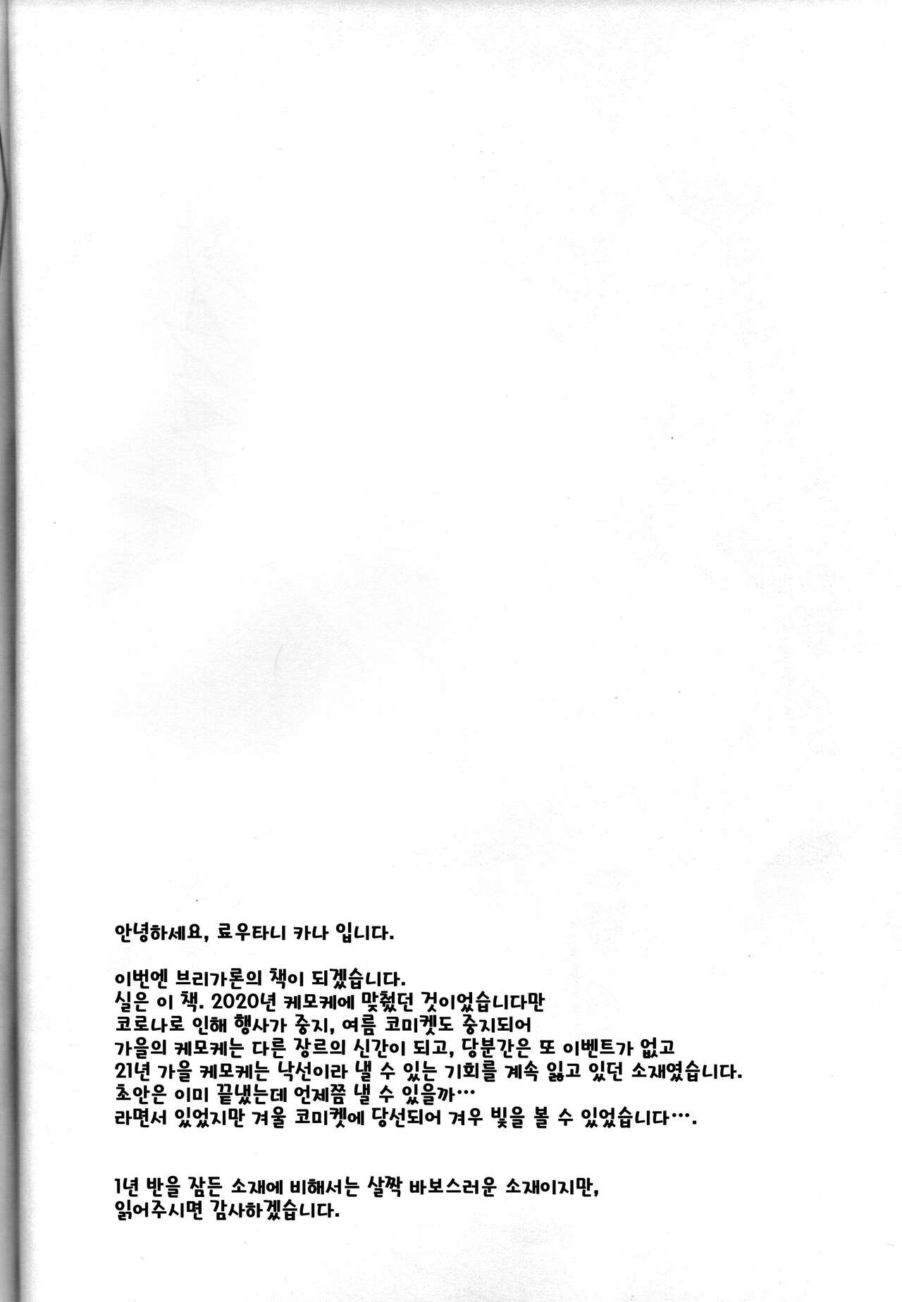 (C99) [BLACK FANG (Ryoutani Kana)]Papa daate Mama ni Amaetai!(Pokémon) [Korean] [LWND] Bildnummer 3