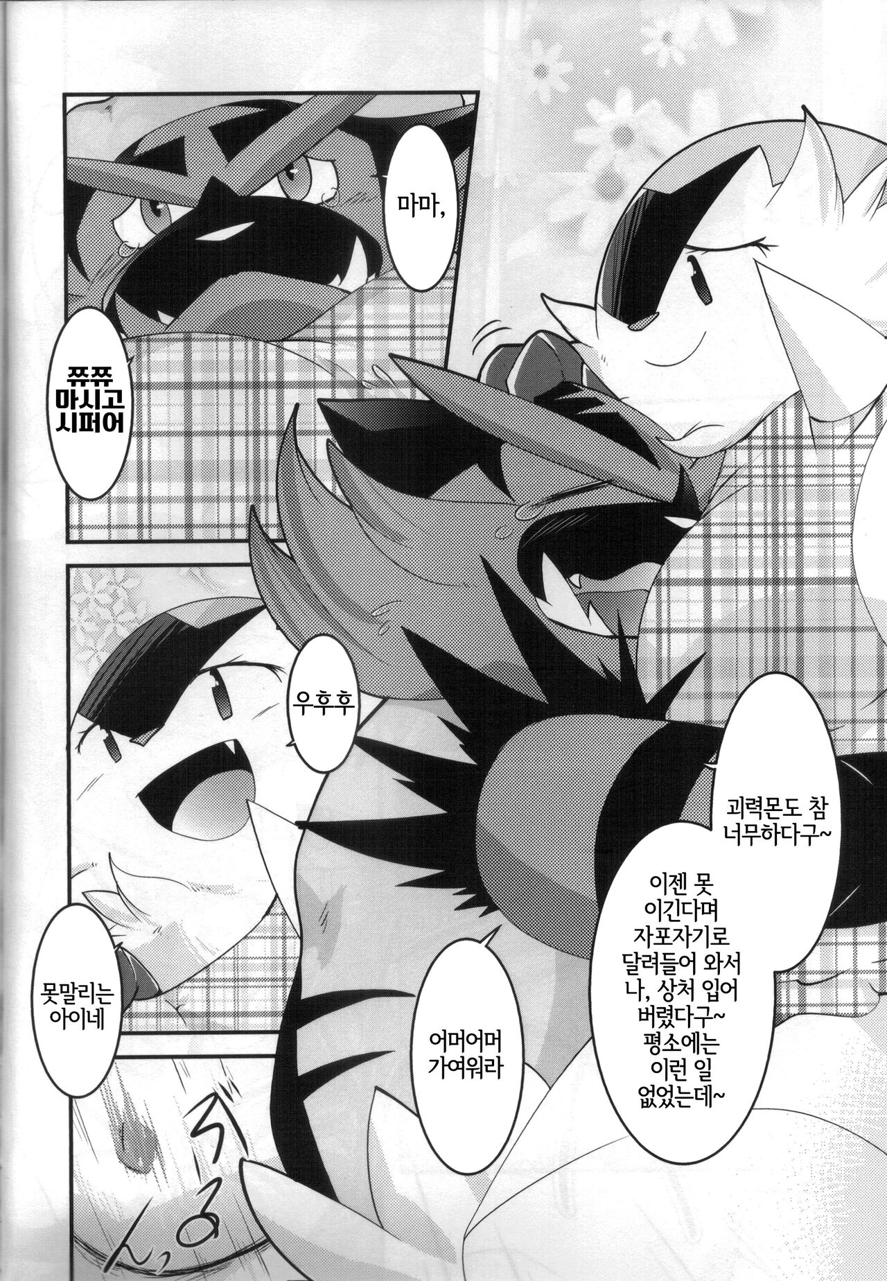 (C99) [BLACK FANG (Ryoutani Kana)]Papa daate Mama ni Amaetai!(Pokémon) [Korean] [LWND] Bildnummer 11