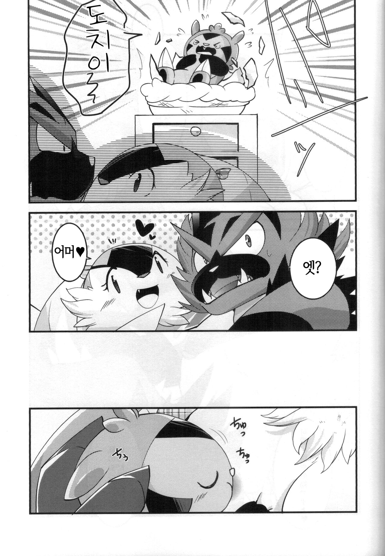 (C99) [BLACK FANG (Ryoutani Kana)]Papa daate Mama ni Amaetai!(Pokémon) [Korean] [LWND] Bildnummer 18