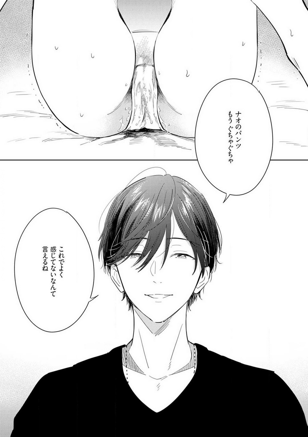 [Manao] Onzoushi to Yankee Onna no Kojirase Koi 1-6 画像番号 2