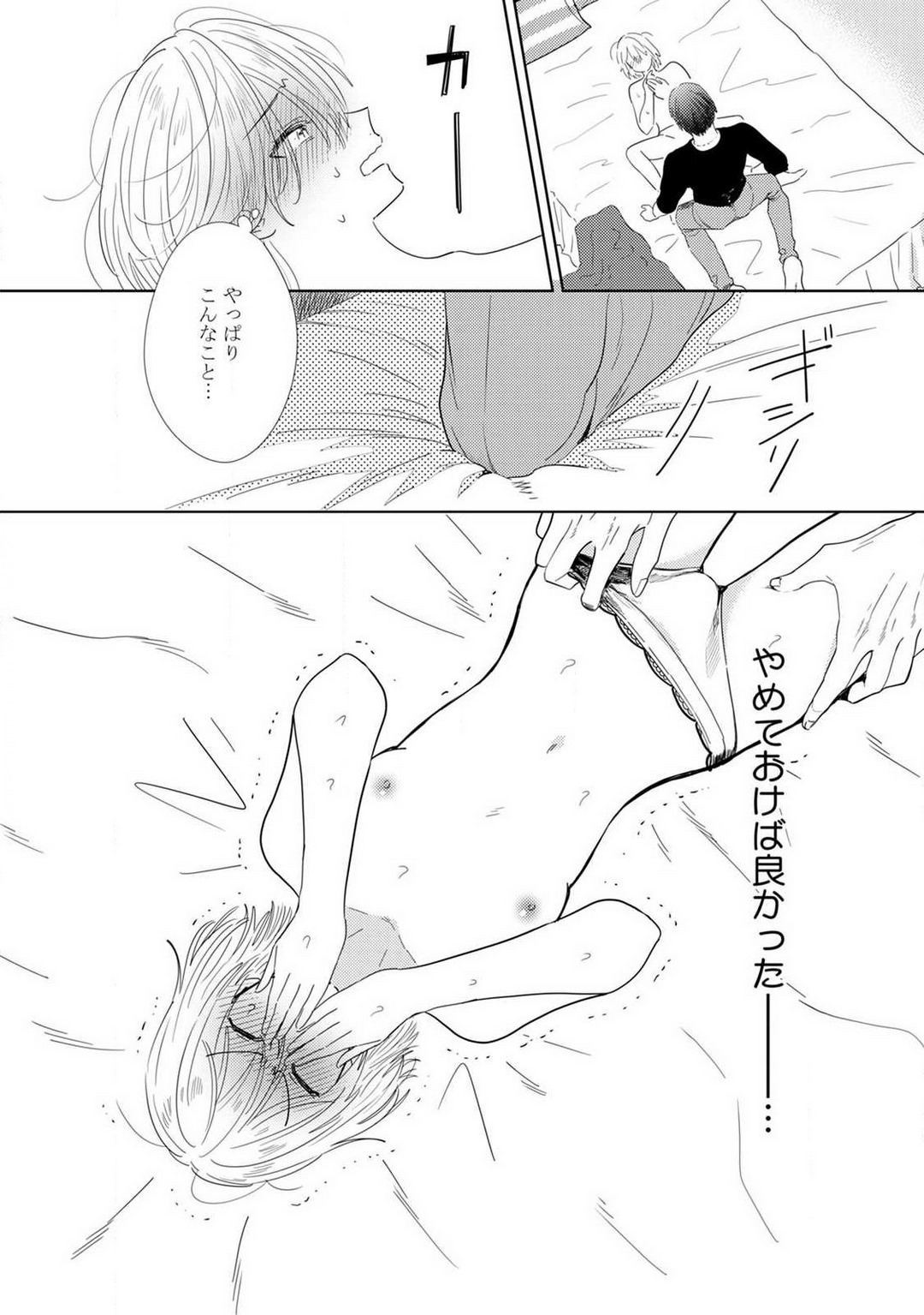 [Manao] Onzoushi to Yankee Onna no Kojirase Koi 1-6 画像番号 3