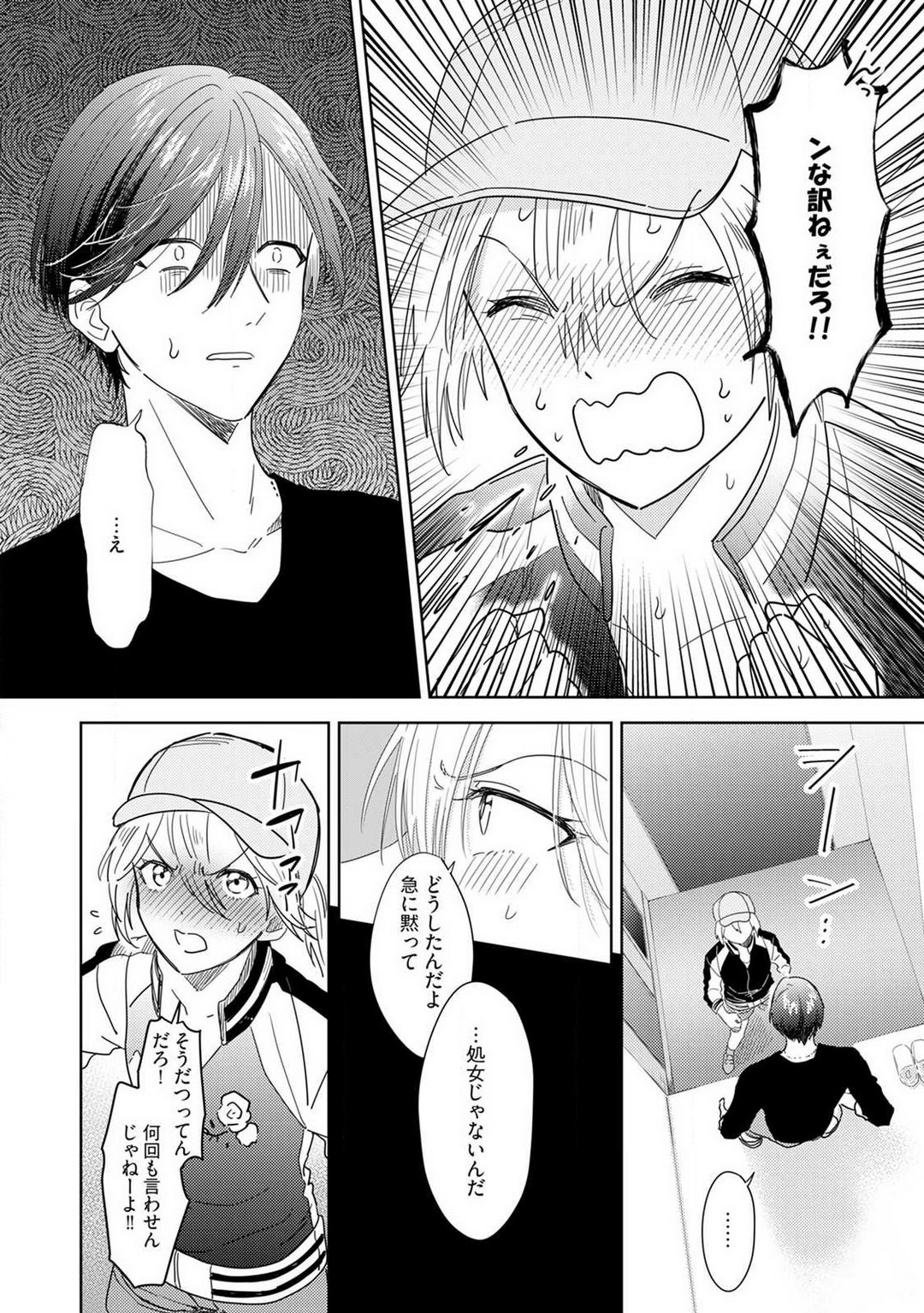 [Manao] Onzoushi to Yankee Onna no Kojirase Koi 1-6 画像番号 13