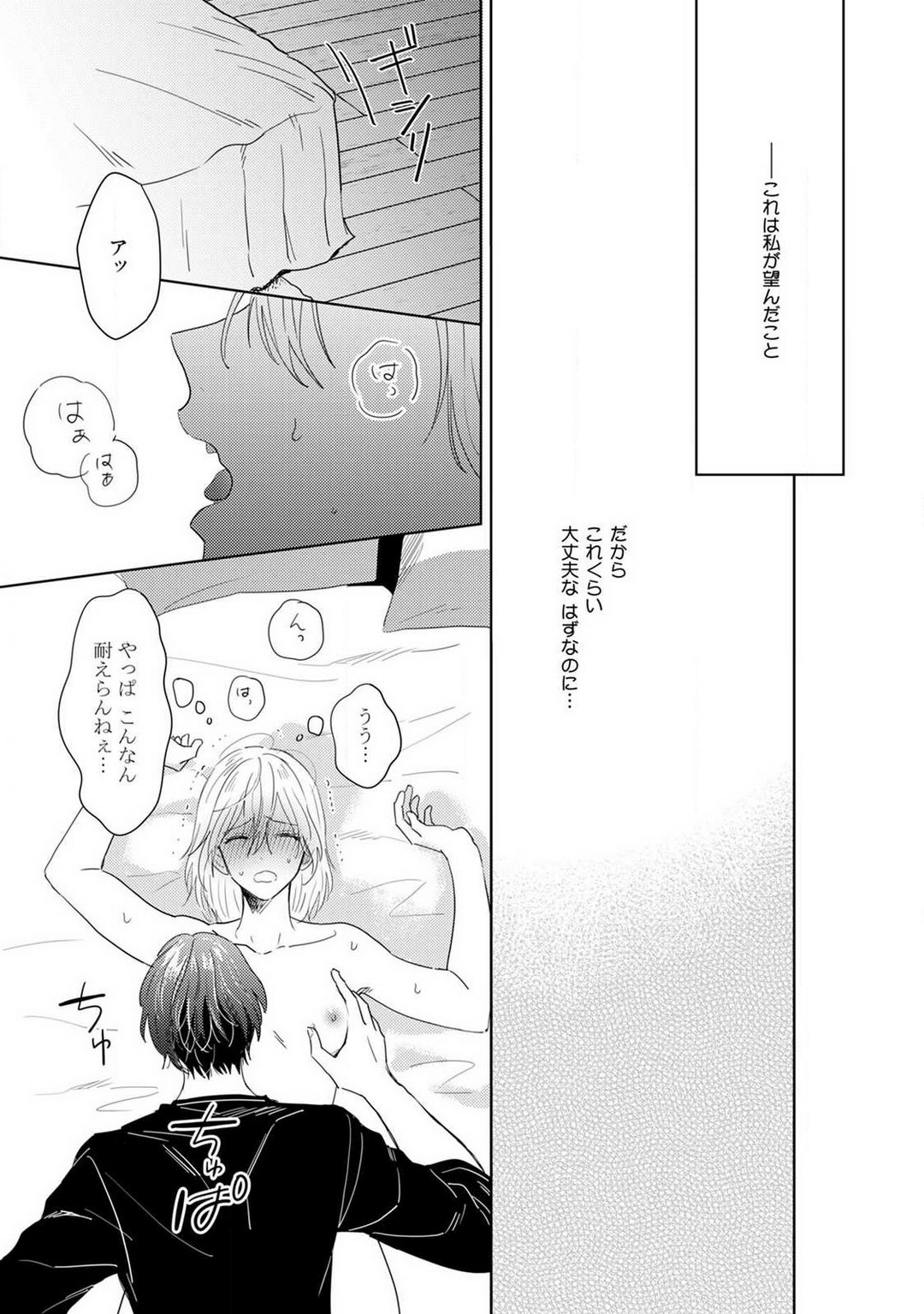 [Manao] Onzoushi to Yankee Onna no Kojirase Koi 1-6 画像番号 22