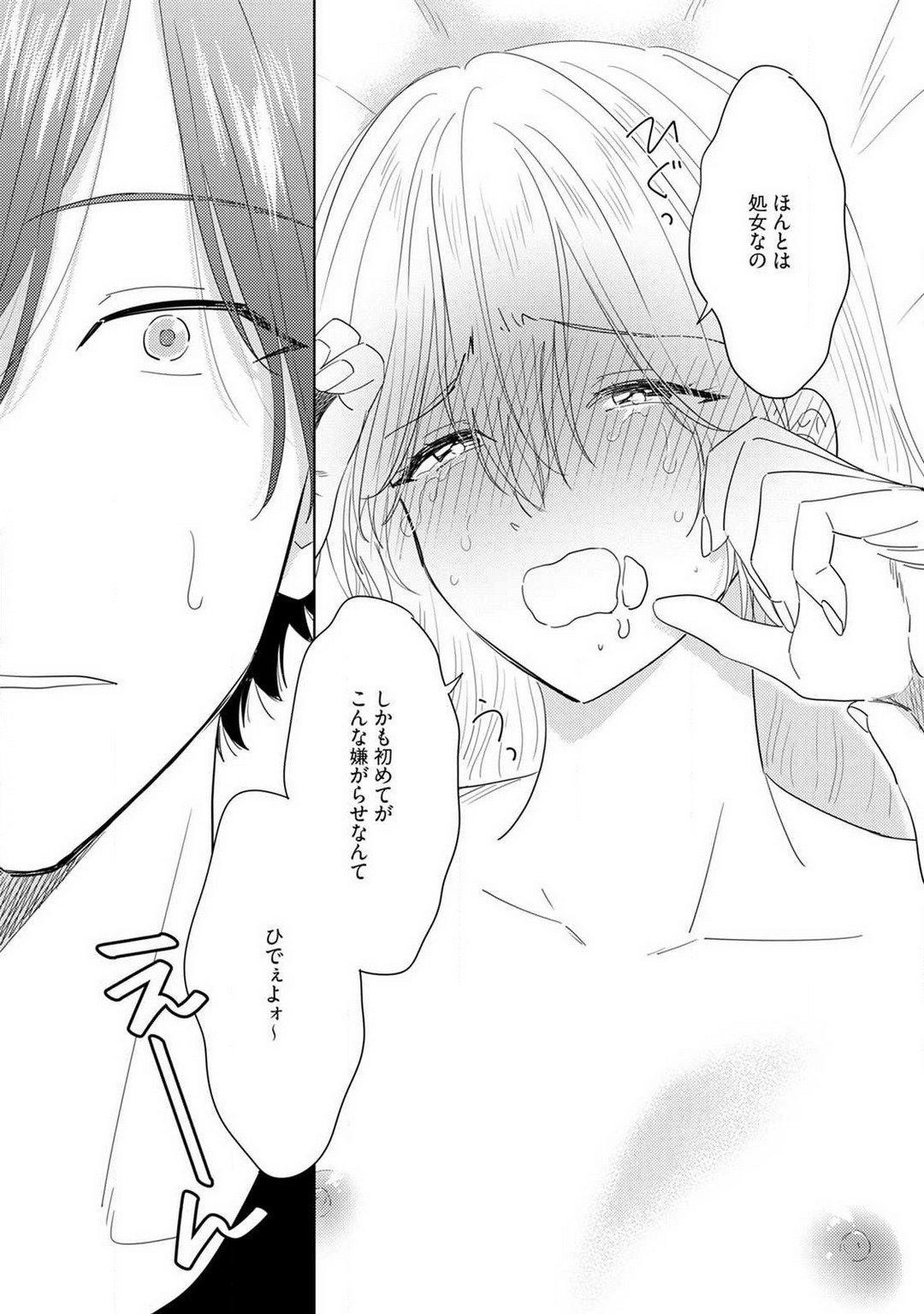 [Manao] Onzoushi to Yankee Onna no Kojirase Koi 1-6 画像番号 28