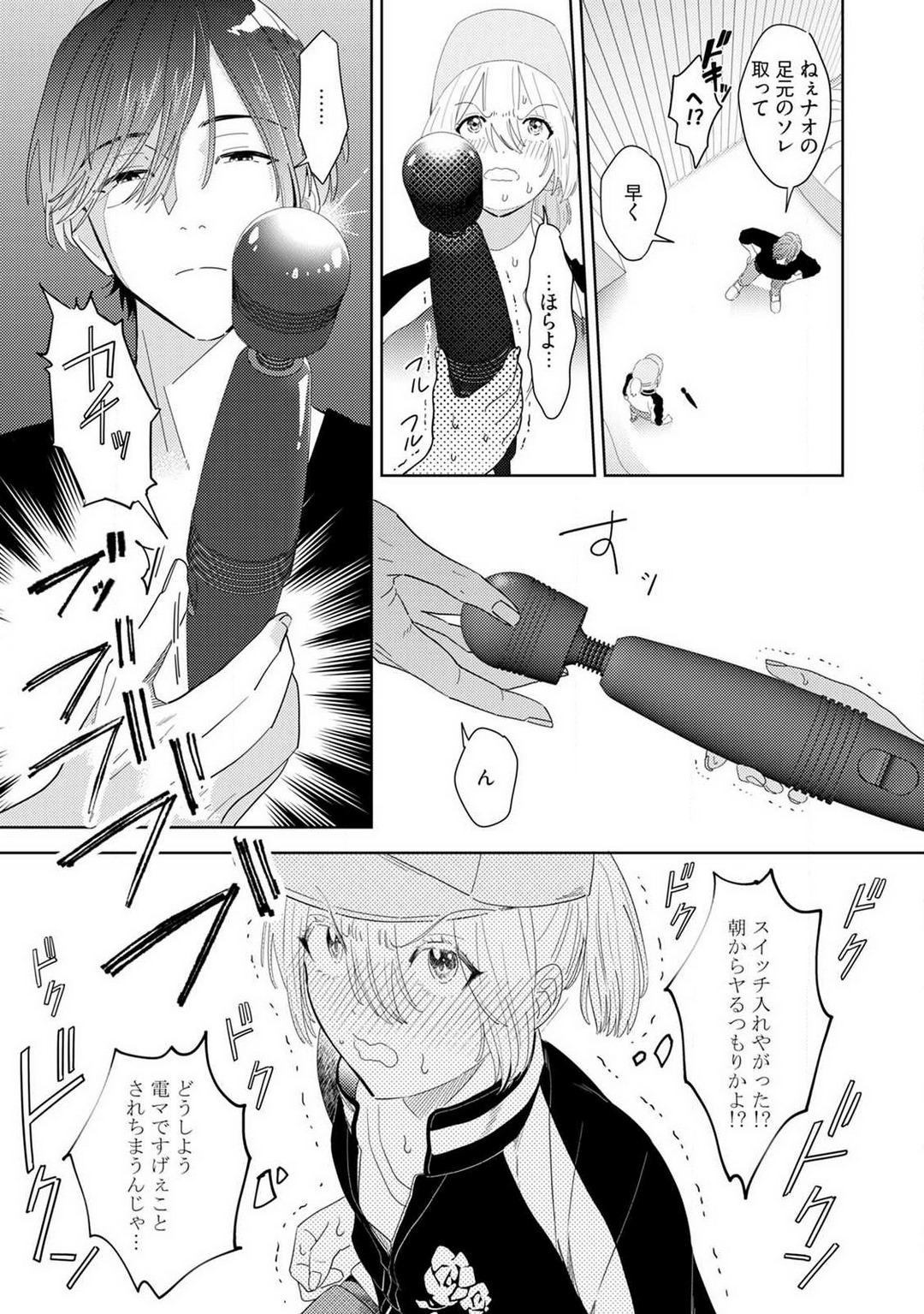 [Manao] Onzoushi to Yankee Onna no Kojirase Koi 1-6 画像番号 37