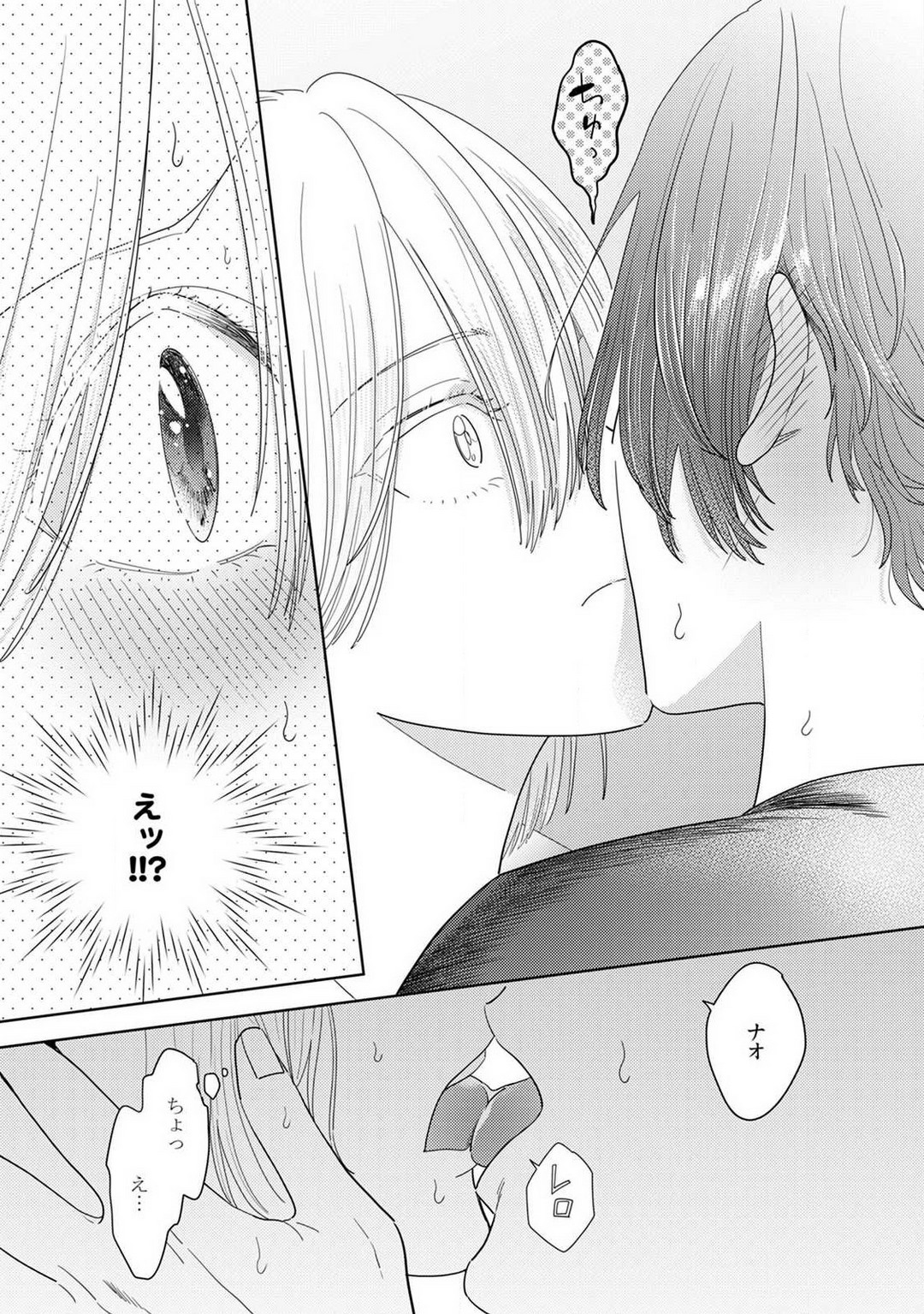 [Manao] Onzoushi to Yankee Onna no Kojirase Koi 1-6 画像番号 46