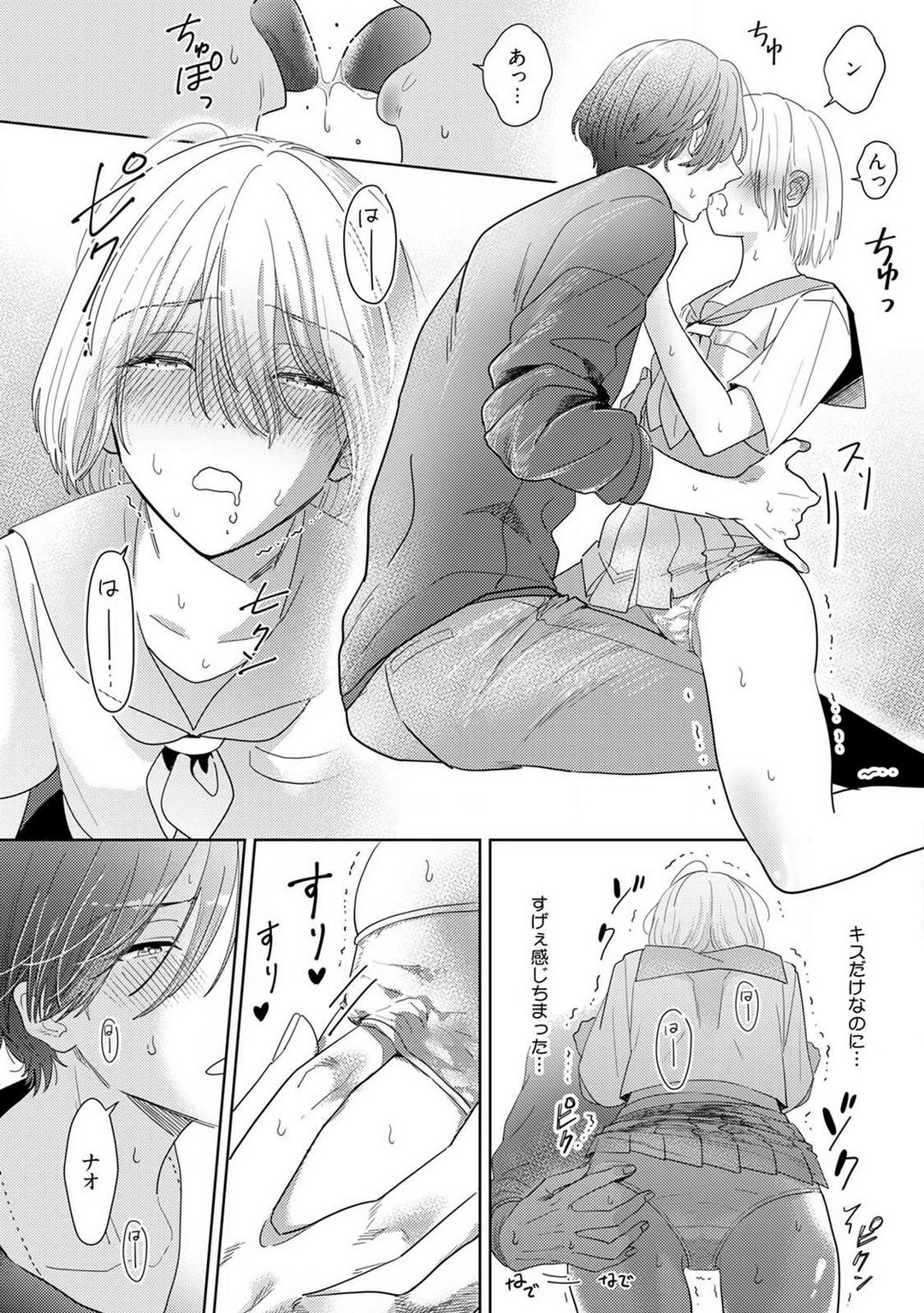 [Manao] Onzoushi to Yankee Onna no Kojirase Koi 1-6 画像番号 48