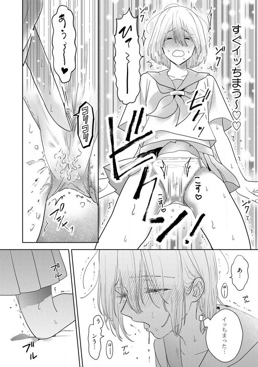 [Manao] Onzoushi to Yankee Onna no Kojirase Koi 1-6 画像番号 50