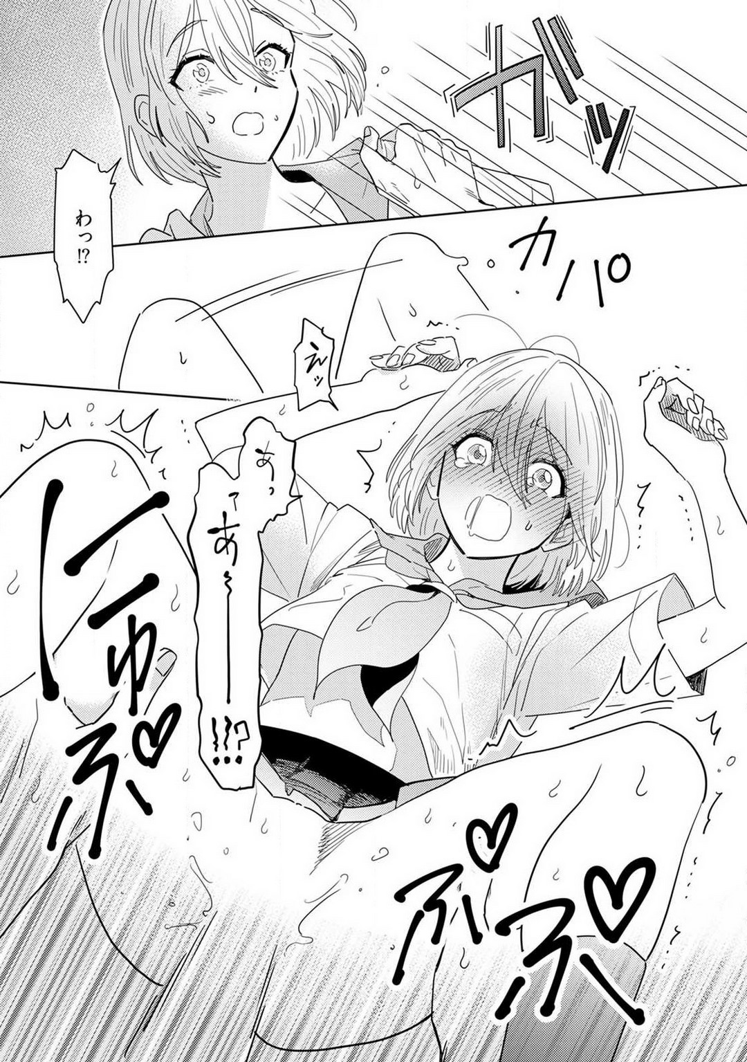 [Manao] Onzoushi to Yankee Onna no Kojirase Koi 1-6 画像番号 53