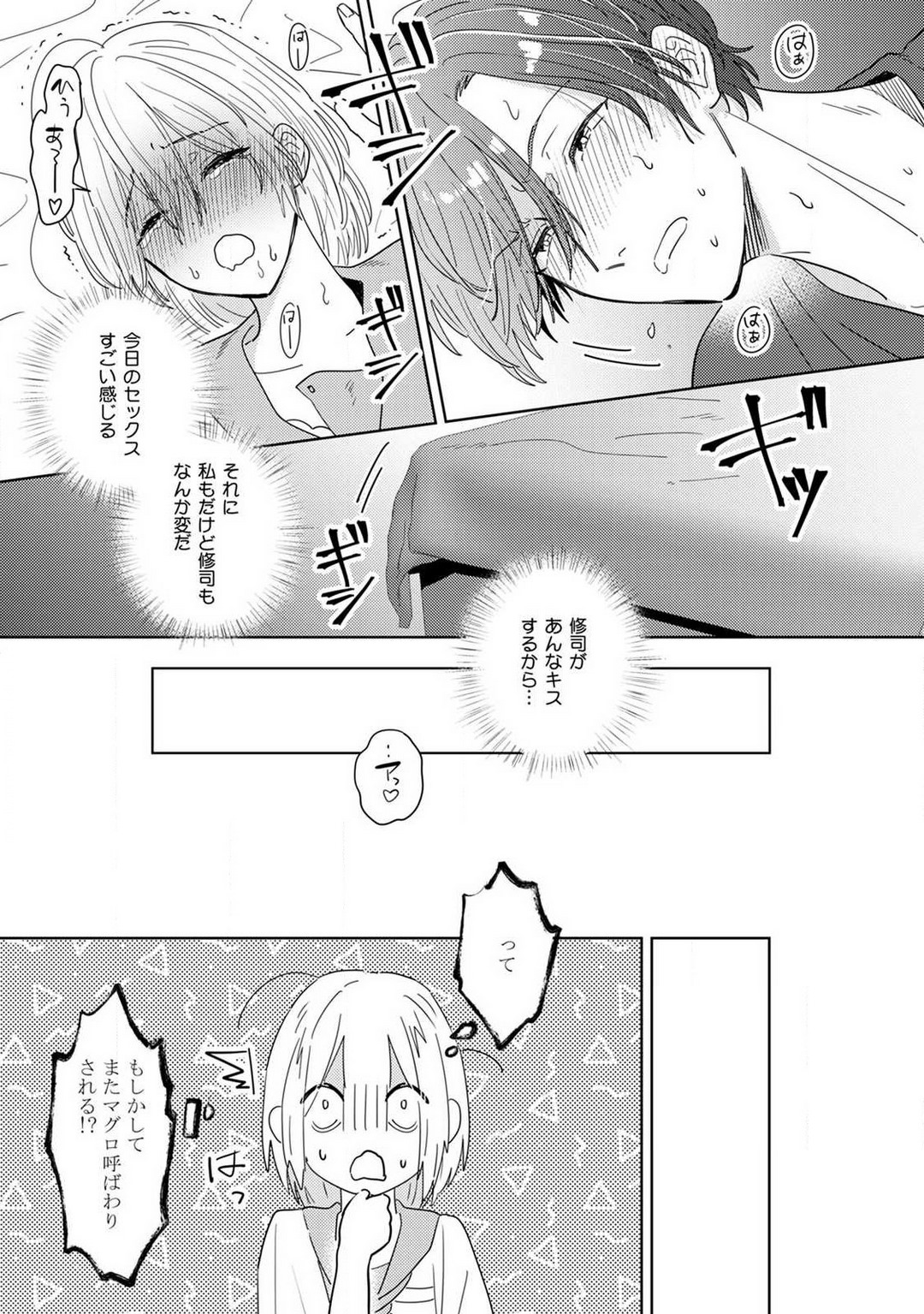 [Manao] Onzoushi to Yankee Onna no Kojirase Koi 1-6 画像番号 57